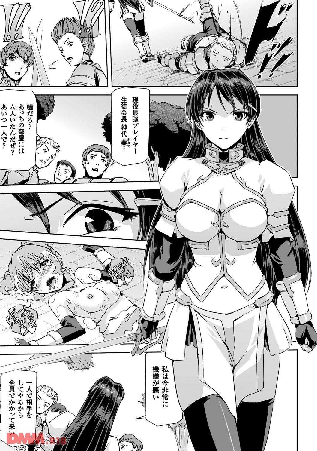 th_b073bktcm01395-0012 囚われの生徒会長...彼女に待ち受けていた末路がこちら...。【エロ漫画:正義のヒロイン姦獄ファイル Vol.14:助三郎】