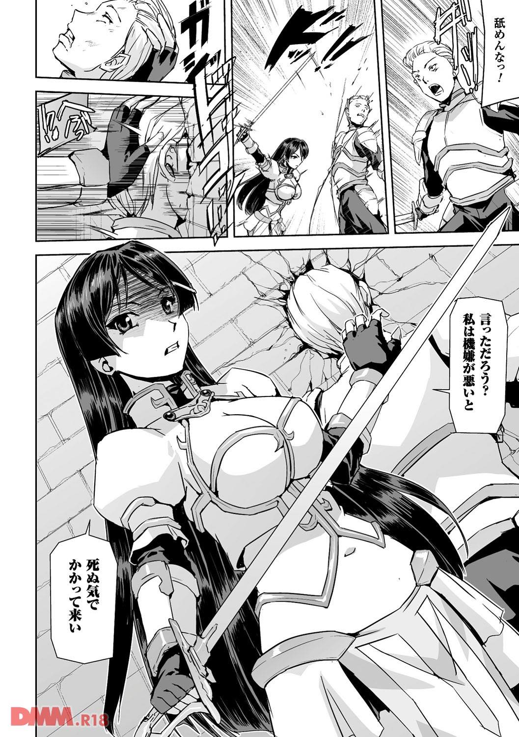 th_b073bktcm01395-0013 囚われの生徒会長...彼女に待ち受けていた末路がこちら...。【エロ漫画:正義のヒロイン姦獄ファイル Vol.14:助三郎】