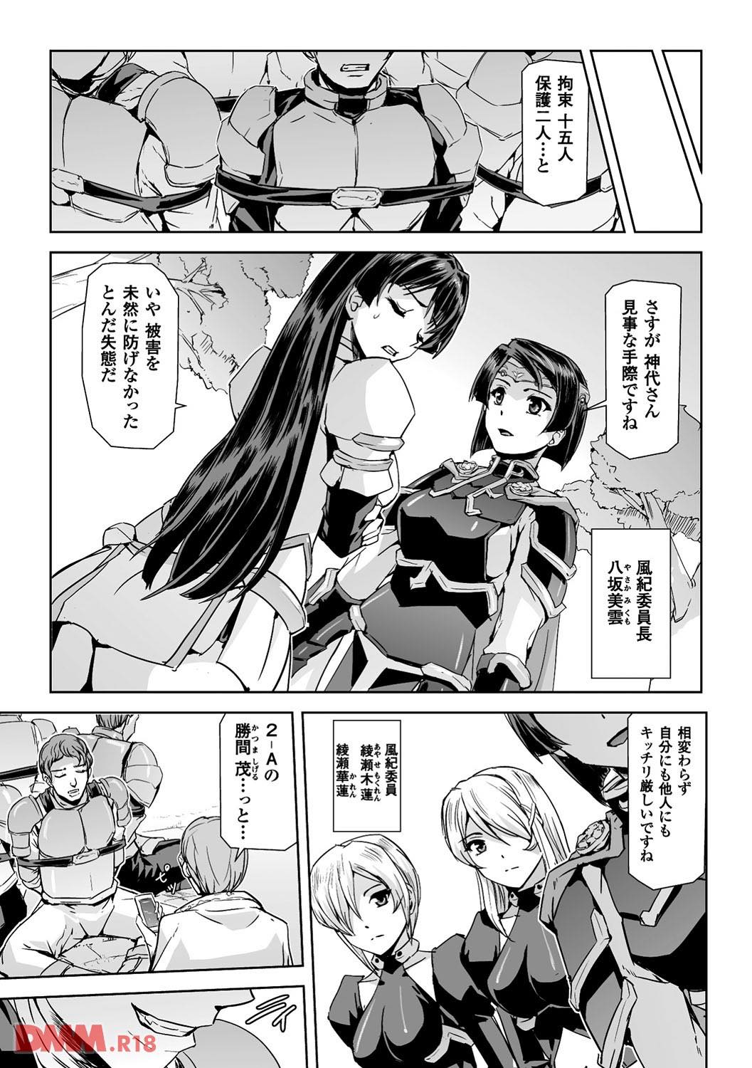 th_b073bktcm01395-0014 囚われの生徒会長...彼女に待ち受けていた末路がこちら...。【エロ漫画:正義のヒロイン姦獄ファイル Vol.14:助三郎】