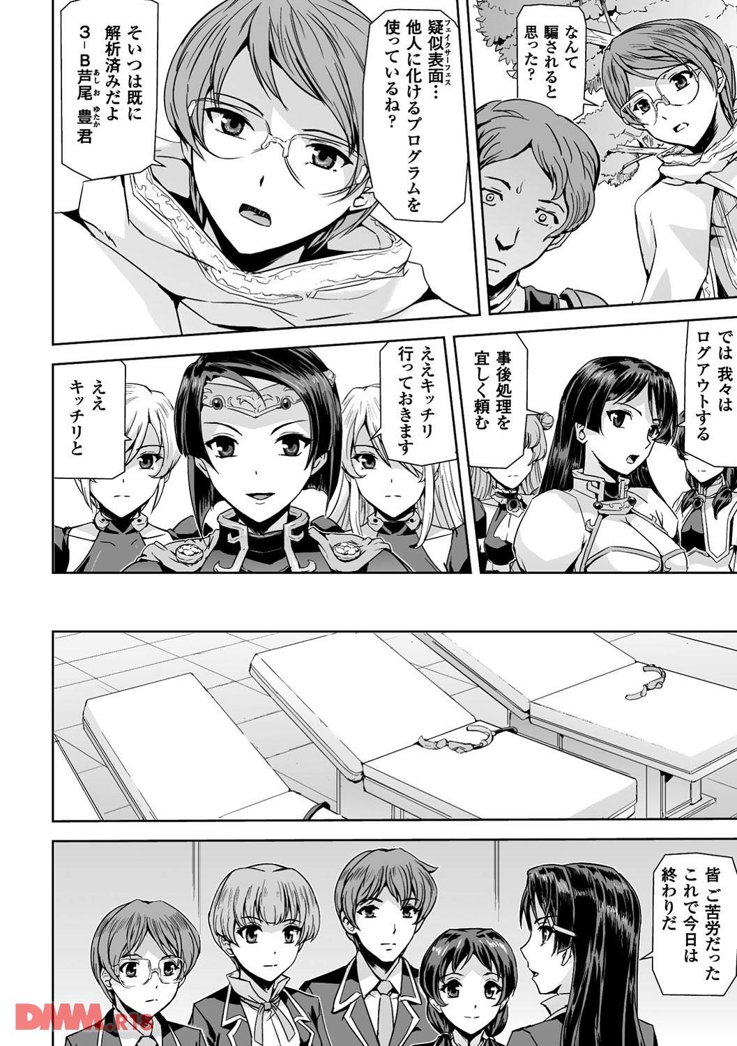 th_b073bktcm01395-0015 囚われの生徒会長...彼女に待ち受けていた末路がこちら...。【エロ漫画:正義のヒロイン姦獄ファイル Vol.14:助三郎】