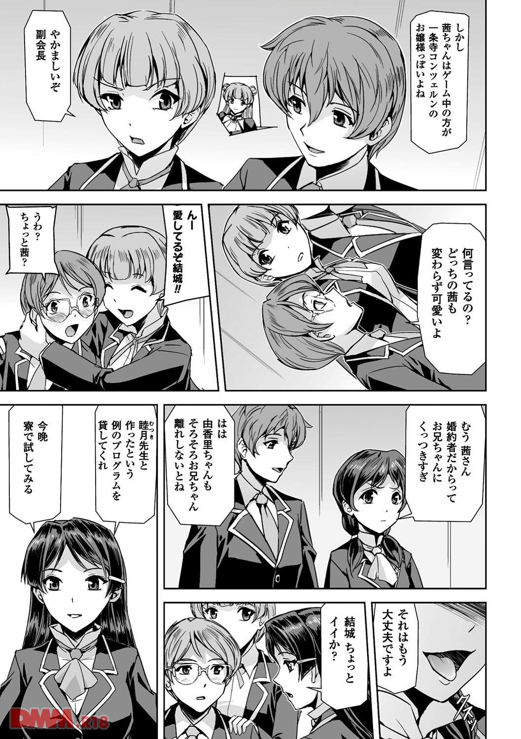 th_b073bktcm01395-0016 囚われの生徒会長...彼女に待ち受けていた末路がこちら...。【エロ漫画:正義のヒロイン姦獄ファイル Vol.14:助三郎】