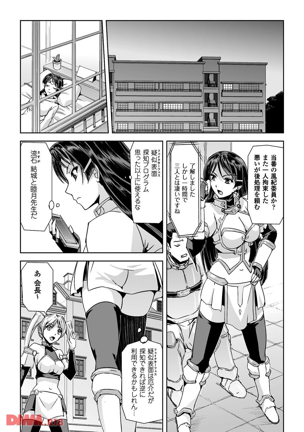 th_b073bktcm01395-0017 囚われの生徒会長...彼女に待ち受けていた末路がこちら...。【エロ漫画:正義のヒロイン姦獄ファイル Vol.14:助三郎】