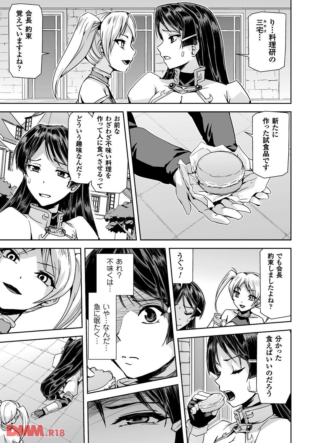 th_b073bktcm01395-0018 囚われの生徒会長...彼女に待ち受けていた末路がこちら...。【エロ漫画:正義のヒロイン姦獄ファイル Vol.14:助三郎】