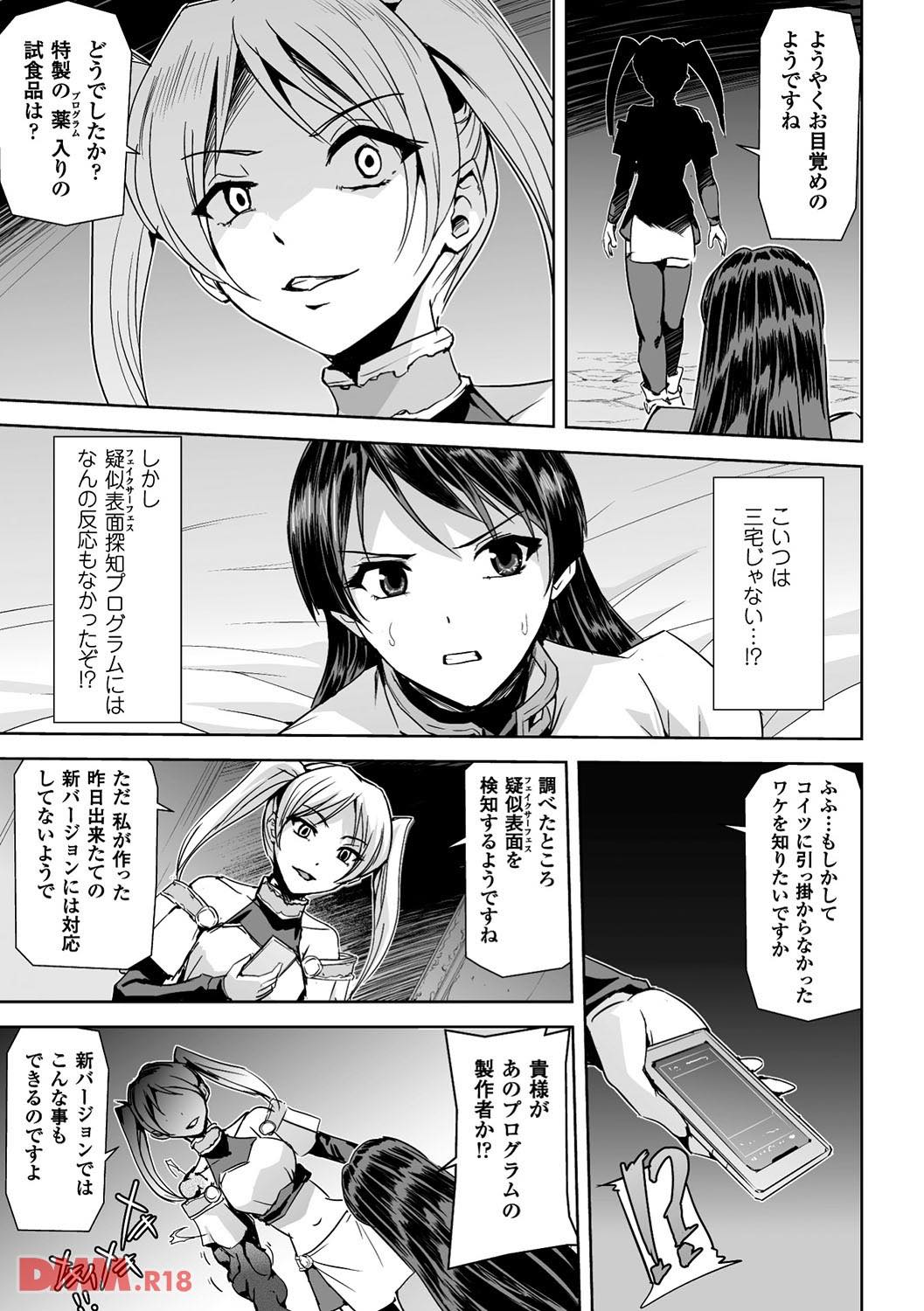 th_b073bktcm01395-0020 囚われの生徒会長...彼女に待ち受けていた末路がこちら...。【エロ漫画:正義のヒロイン姦獄ファイル Vol.14:助三郎】