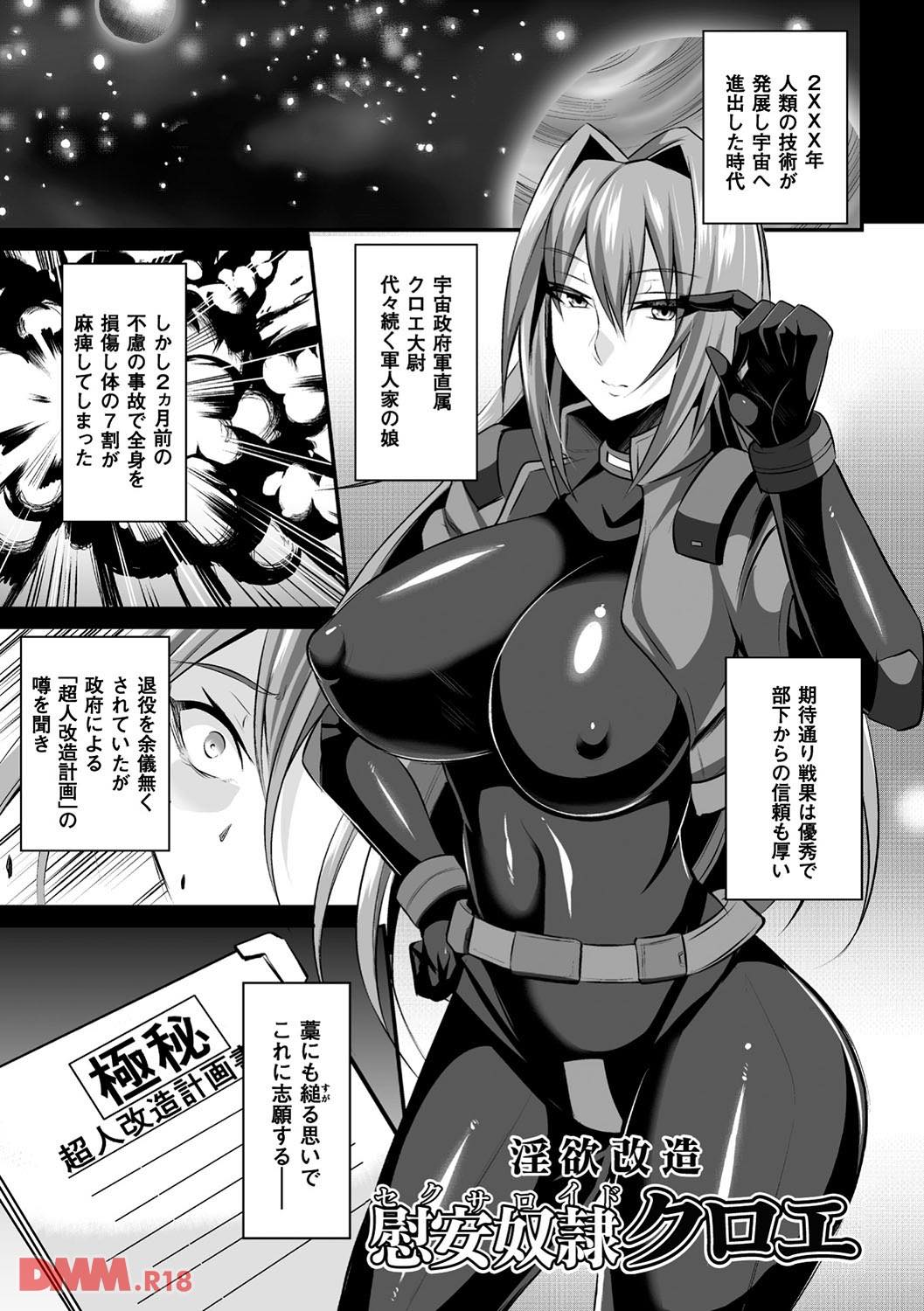 th_b073bktcm01403-0006 部下に輪姦され性奴隷へと成り果てたま〜んの現在がこれwww【エロ漫画:敗北の媚学:仁志田メガネ】