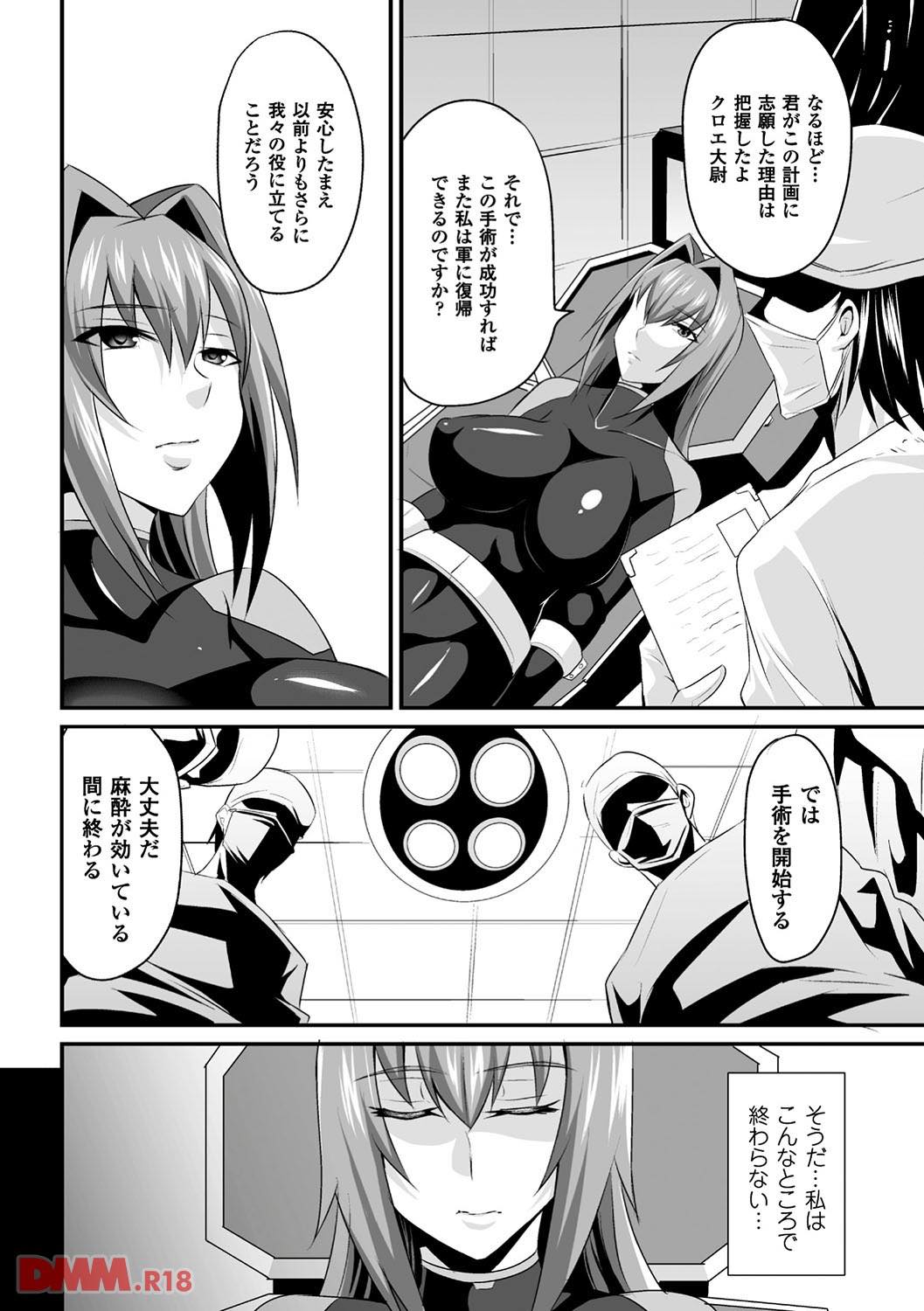 th_b073bktcm01403-0007 部下に輪姦され性奴隷へと成り果てたま〜んの現在がこれwww【エロ漫画:敗北の媚学:仁志田メガネ】