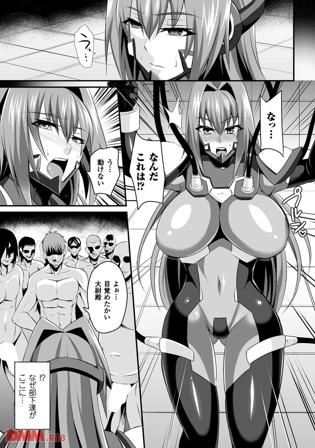 th_b073bktcm01403-0008 部下に輪姦され性奴隷へと成り果てたま〜んの現在がこれwww【エロ漫画:敗北の媚学:仁志田メガネ】