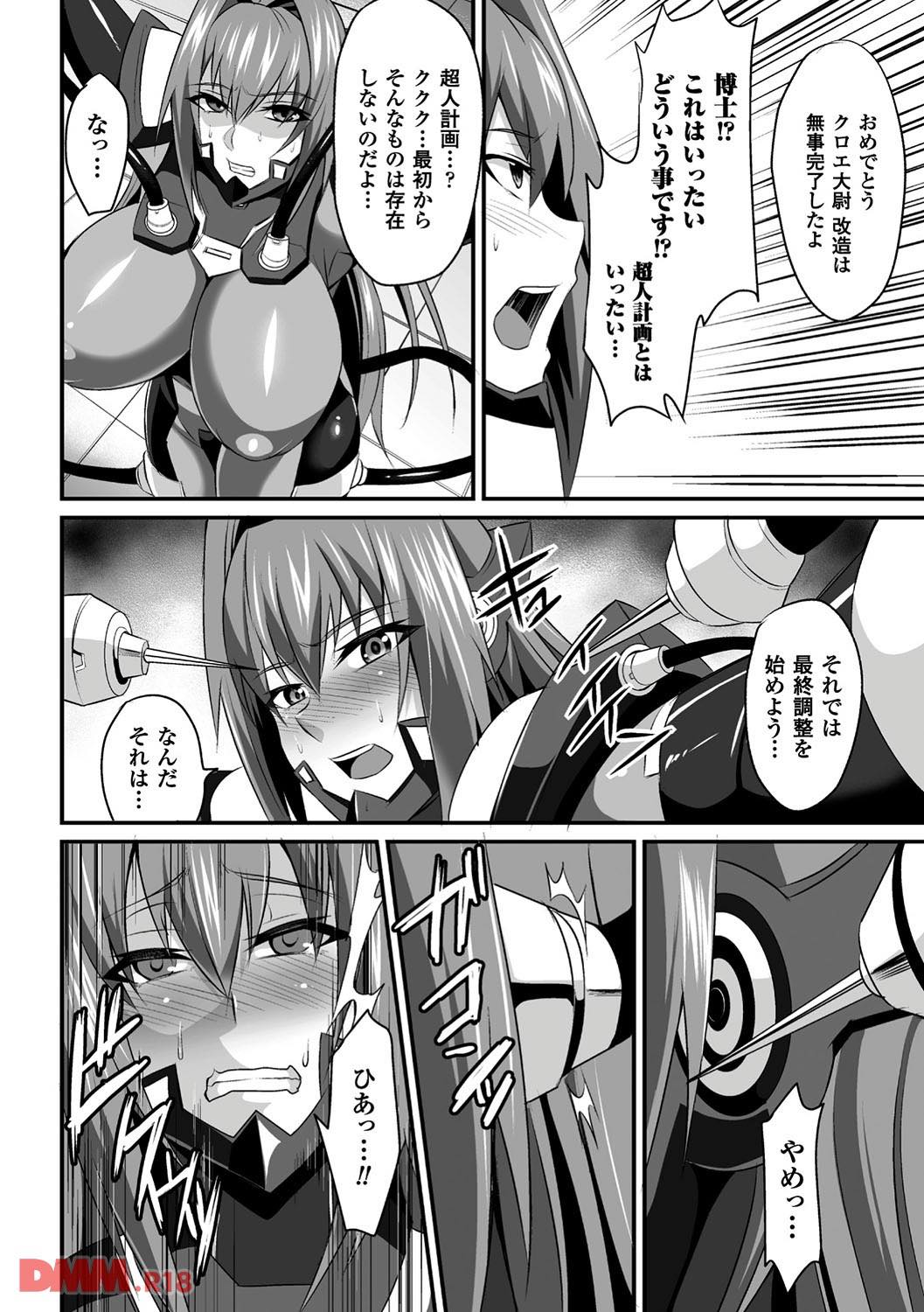 th_b073bktcm01403-0009 部下に輪姦され性奴隷へと成り果てたま〜んの現在がこれwww【エロ漫画:敗北の媚学:仁志田メガネ】