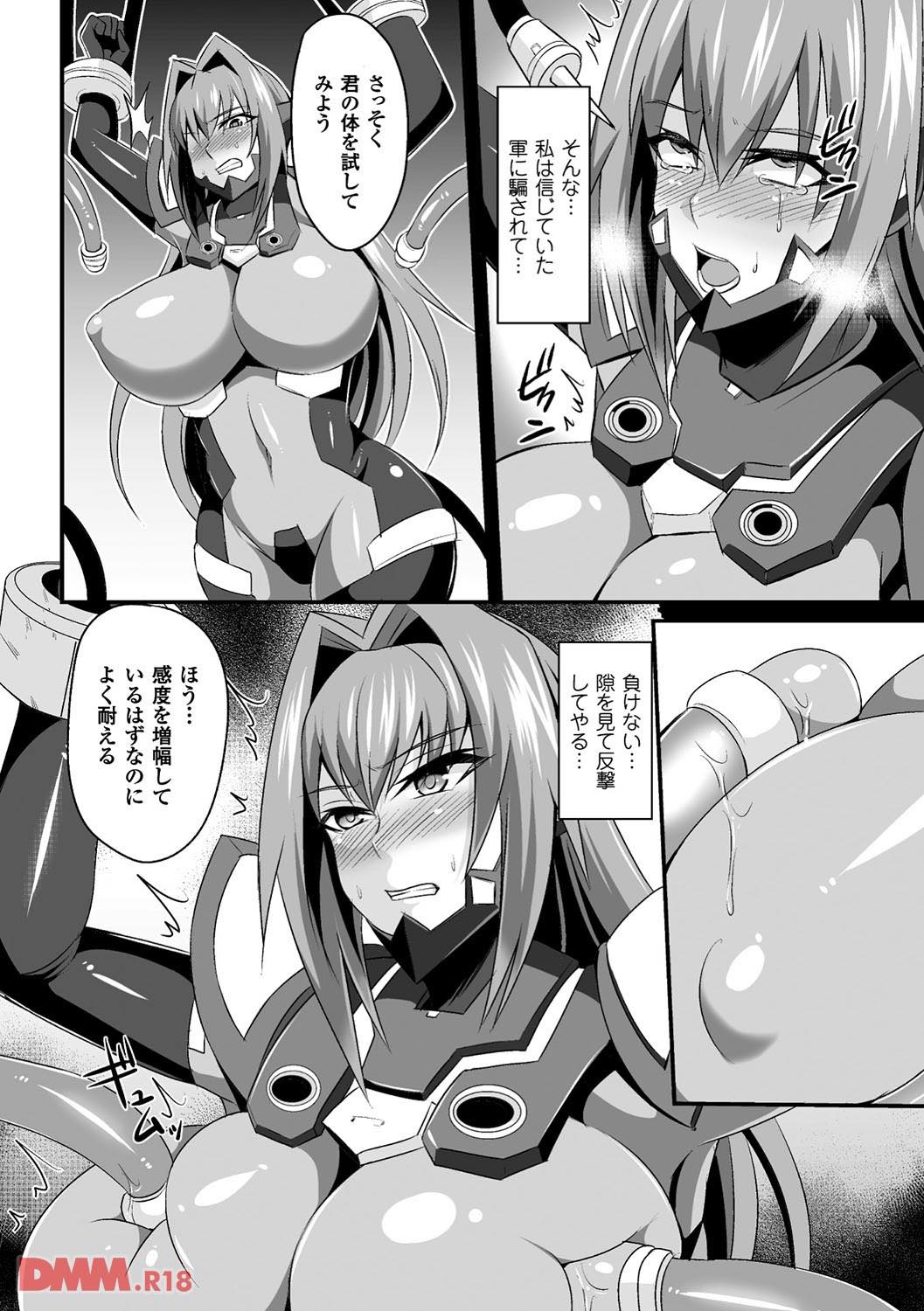 th_b073bktcm01403-0011 部下に輪姦され性奴隷へと成り果てたま〜んの現在がこれwww【エロ漫画:敗北の媚学:仁志田メガネ】