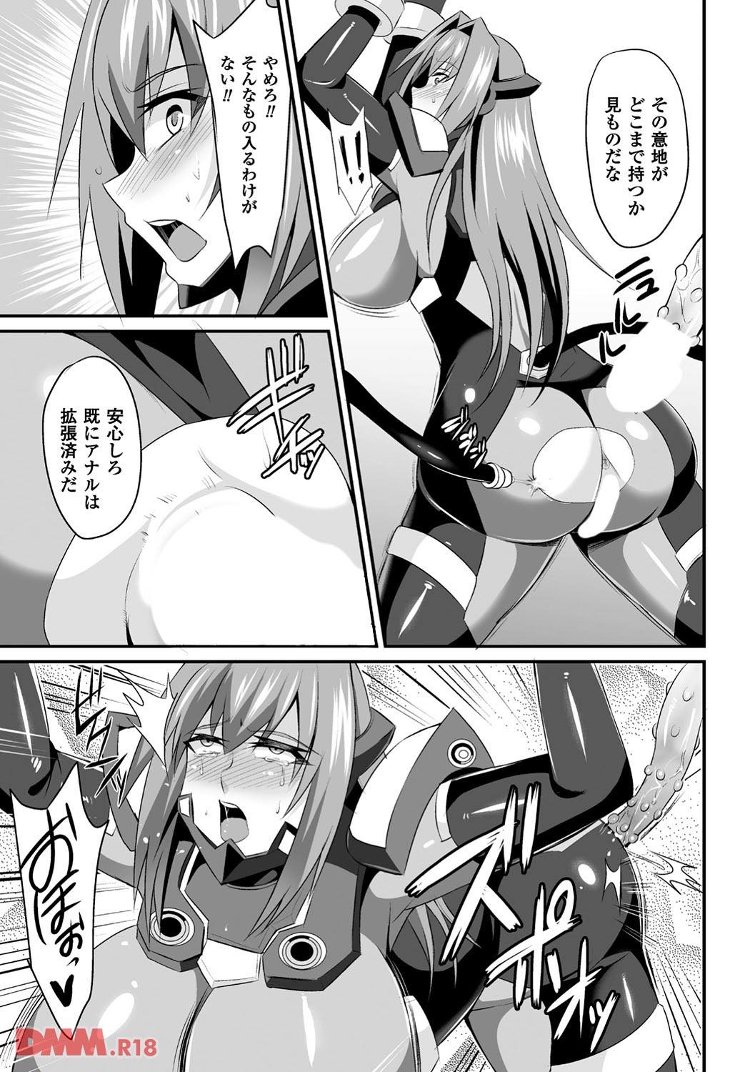 th_b073bktcm01403-0012 部下に輪姦され性奴隷へと成り果てたま〜んの現在がこれwww【エロ漫画:敗北の媚学:仁志田メガネ】