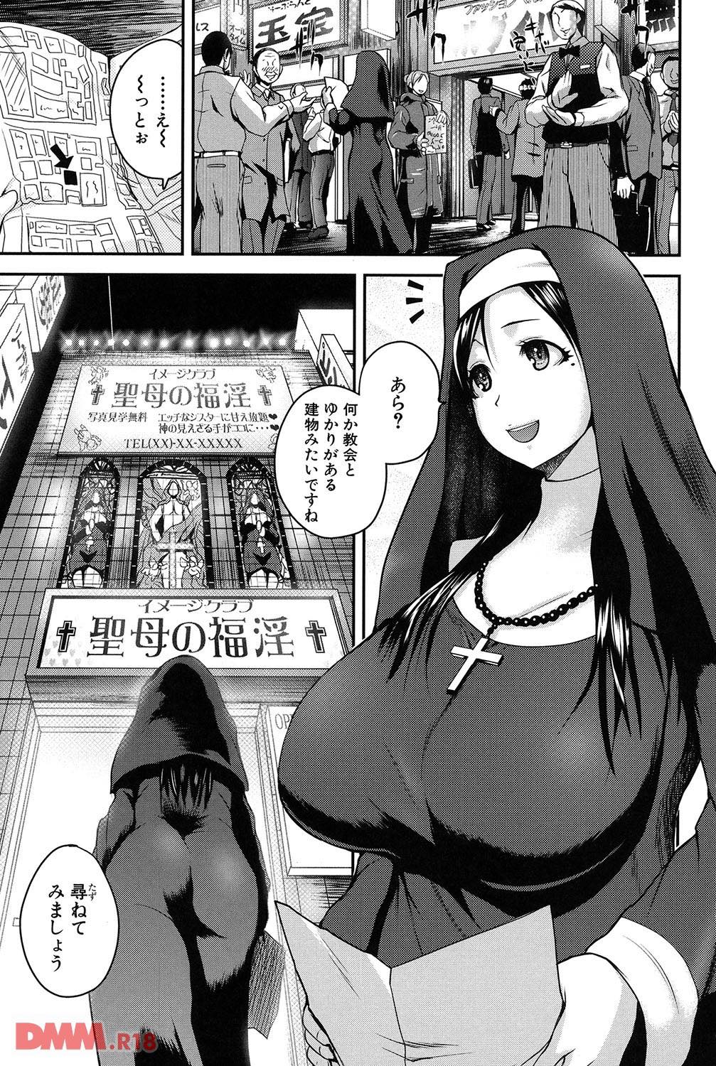 th_b079akroe00130-0006 リアルアシスターが風俗デビュー！？衝撃の展開にフル勃起不可避www【エロ漫画:おピンクヘルス 性母の福淫:吉村竜巻】