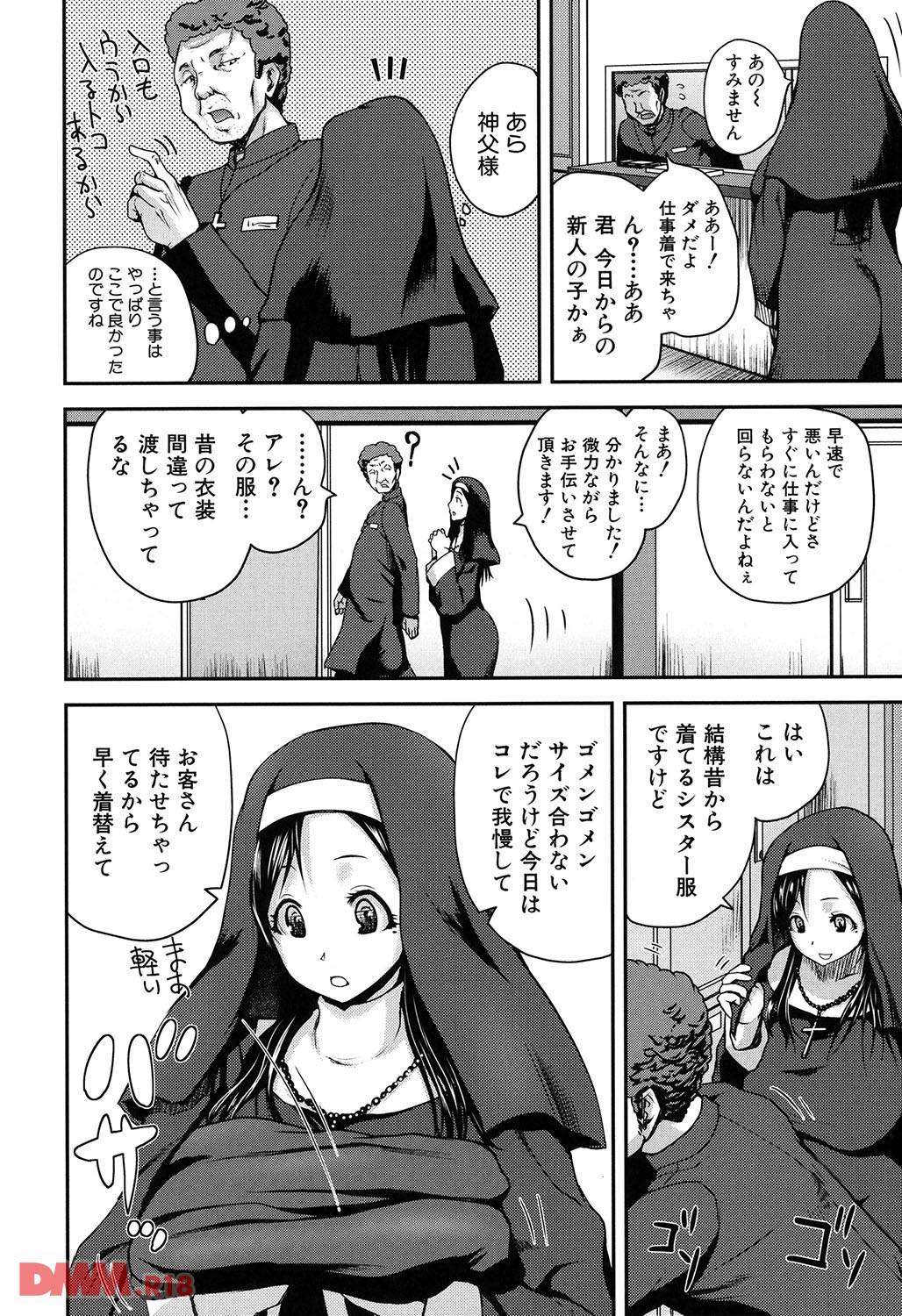 th_b079akroe00130-0007 リアルアシスターが風俗デビュー！？衝撃の展開にフル勃起不可避www【エロ漫画:おピンクヘルス 性母の福淫:吉村竜巻】
