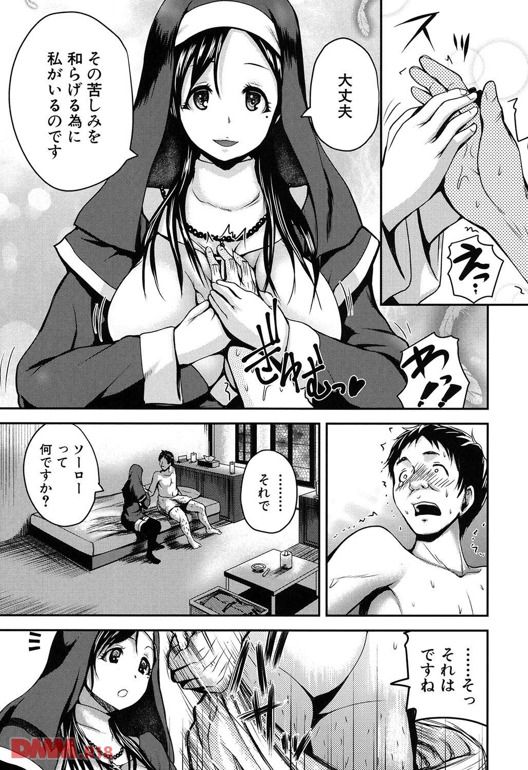th_b079akroe00130-0010 リアルアシスターが風俗デビュー！？衝撃の展開にフル勃起不可避www【エロ漫画:おピンクヘルス 性母の福淫:吉村竜巻】
