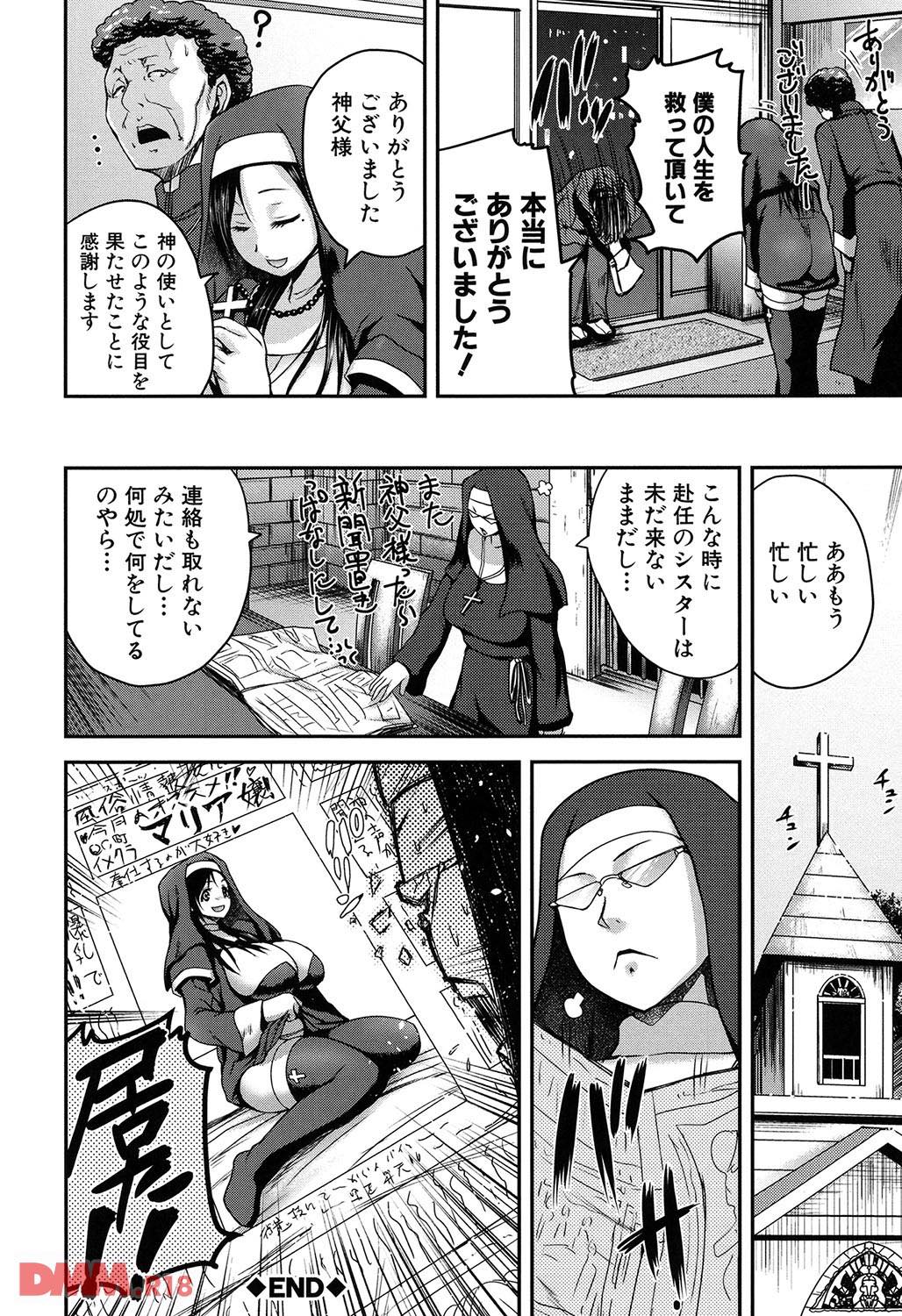 th_b079akroe00130-0027 リアルアシスターが風俗デビュー！？衝撃の展開にフル勃起不可避www【エロ漫画:おピンクヘルス 性母の福淫:吉村竜巻】
