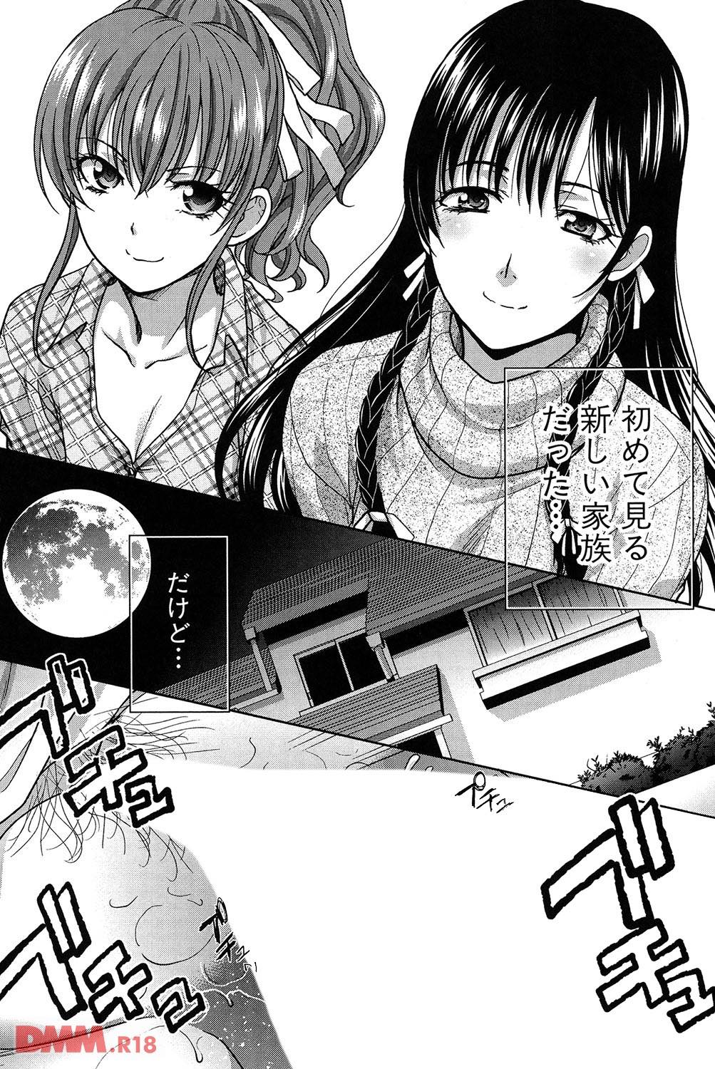 th_b079akroe00131-0003 新しくできた義母と義妹に童貞チンポを速攻で食べられちゃった件www【エロ漫画:母ふたり:板場広し】