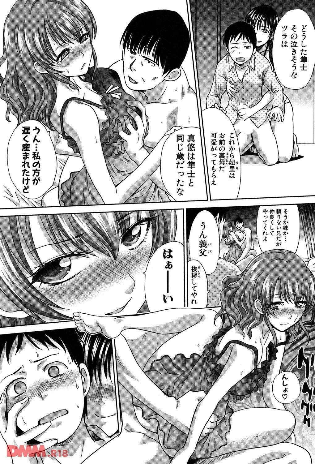 th_b079akroe00131-0006 新しくできた義母と義妹に童貞チンポを速攻で食べられちゃった件www【エロ漫画:母ふたり:板場広し】