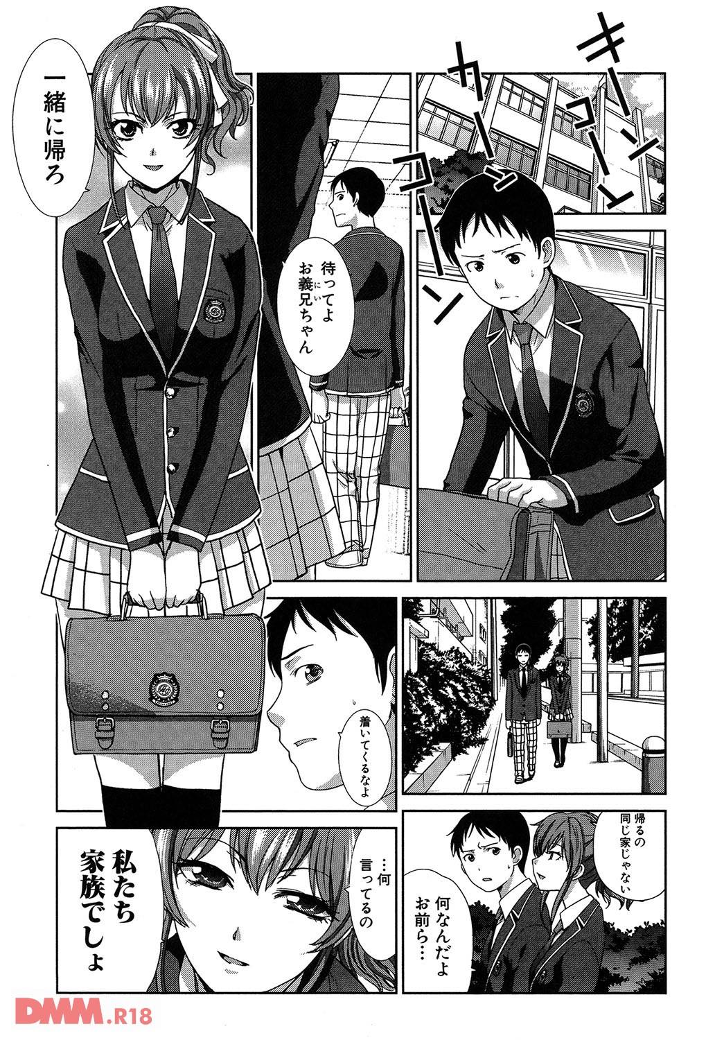 th_b079akroe00131-0014 新しくできた義母と義妹に童貞チンポを速攻で食べられちゃった件www【エロ漫画:母ふたり:板場広し】