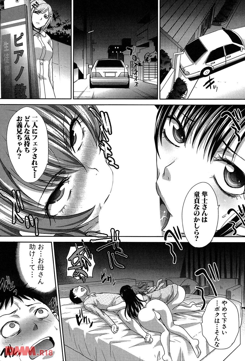 th_b079akroe00131-0018 新しくできた義母と義妹に童貞チンポを速攻で食べられちゃった件www【エロ漫画:母ふたり:板場広し】