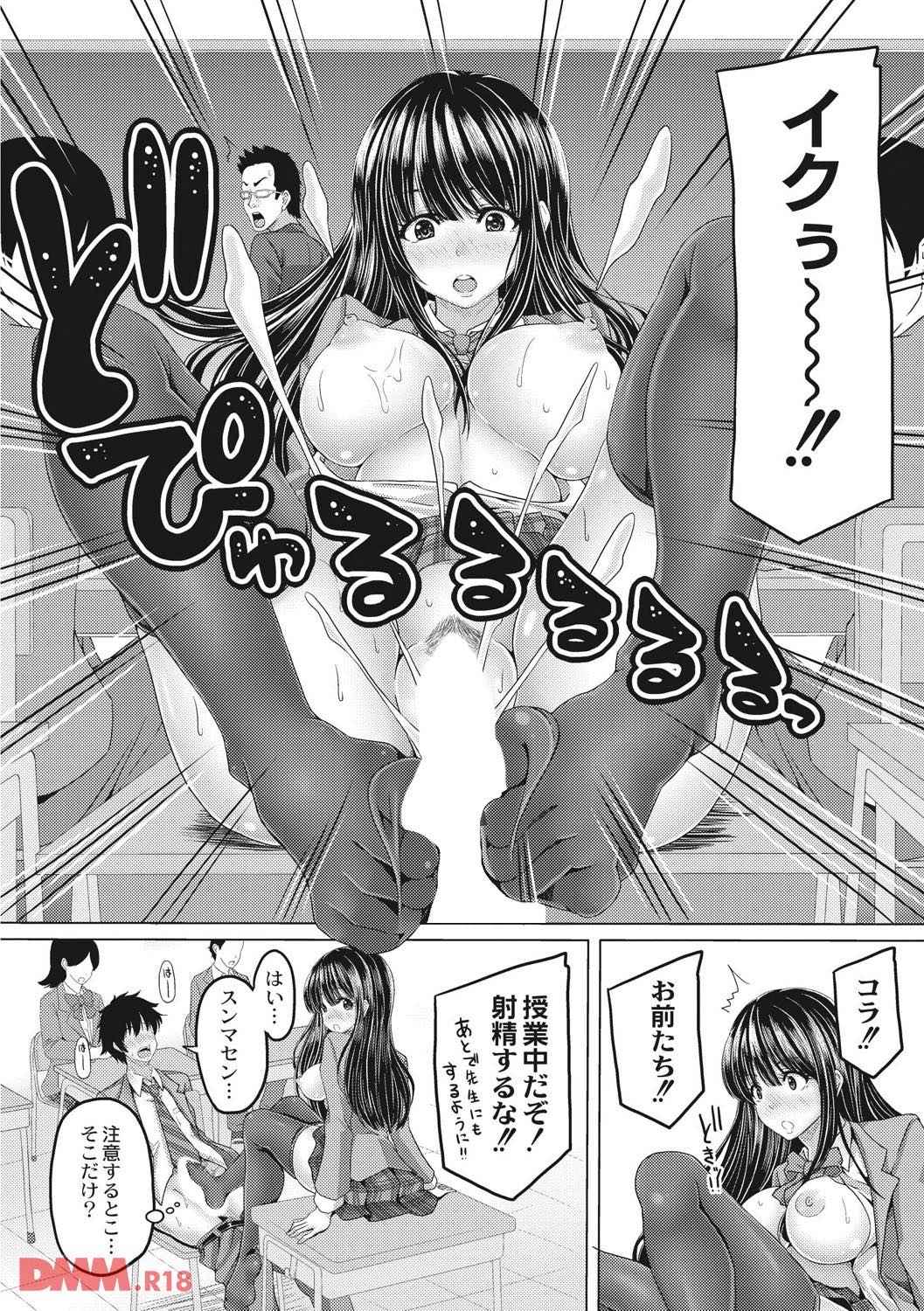 th_b092agwrk00355-0011 淫乱ビッチによる足コキウィークがエロすぎる件www【エロ漫画:アシコキスキー:すわきち】