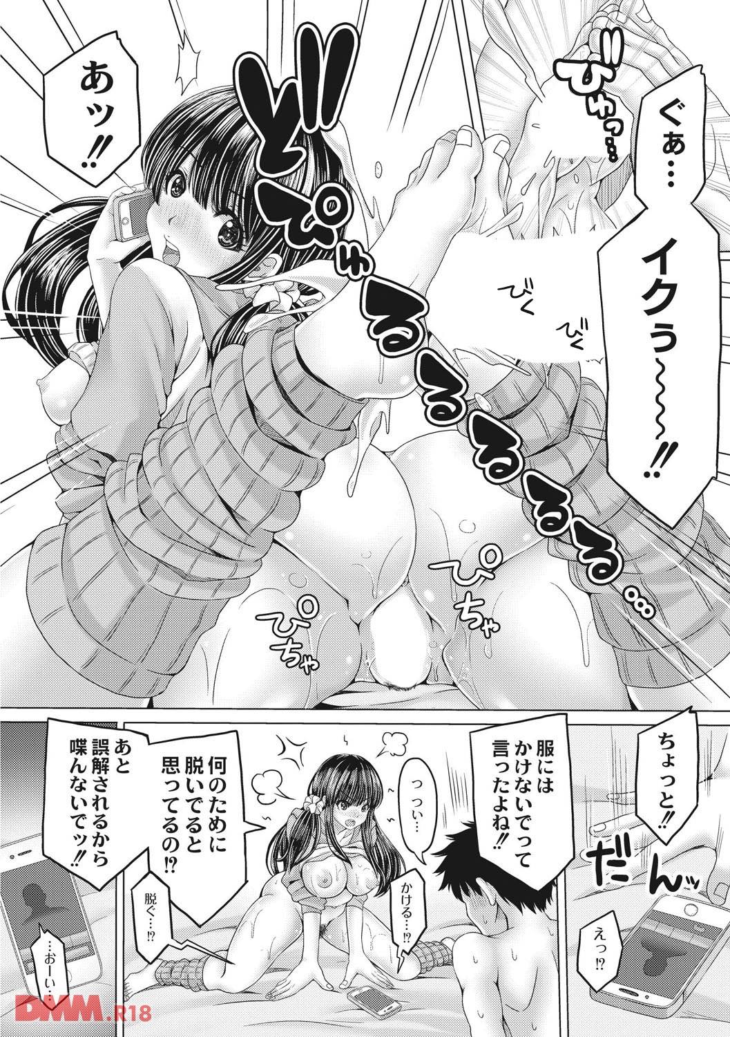 th_b092agwrk00355-0015 淫乱ビッチによる足コキウィークがエロすぎる件www【エロ漫画:アシコキスキー:すわきち】
