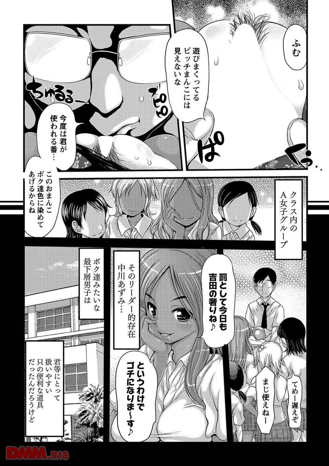 th_b092agwrk00356-0007 催眠術使ってキモオタ童貞のワイがギャルをレイプしてきたんゴwww【エロ漫画:むっちむっちの味見してみる？:たこりーな画伯】