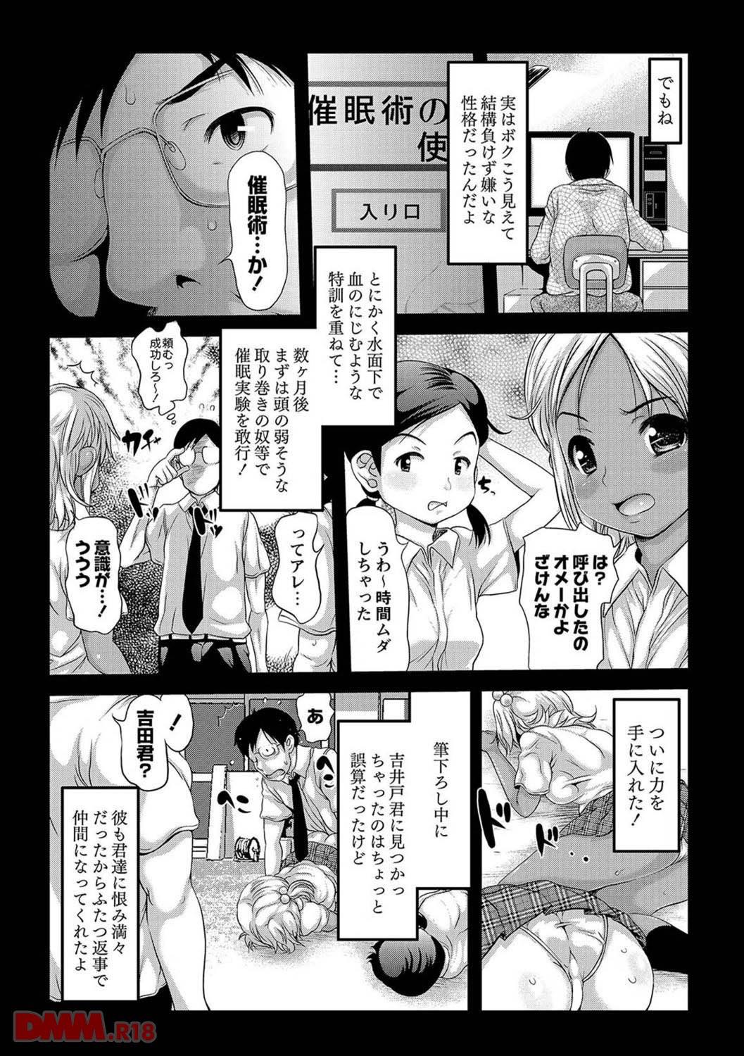 th_b092agwrk00356-0008 催眠術使ってキモオタ童貞のワイがギャルをレイプしてきたんゴwww【エロ漫画:むっちむっちの味見してみる？:たこりーな画伯】