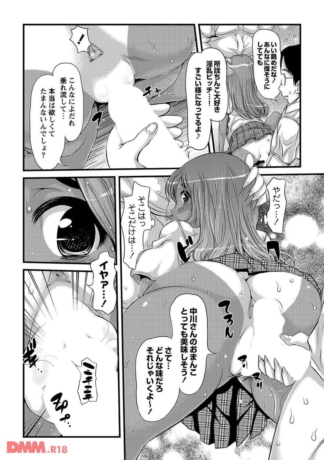 th_b092agwrk00356-0011 催眠術使ってキモオタ童貞のワイがギャルをレイプしてきたんゴwww【エロ漫画:むっちむっちの味見してみる？:たこりーな画伯】
