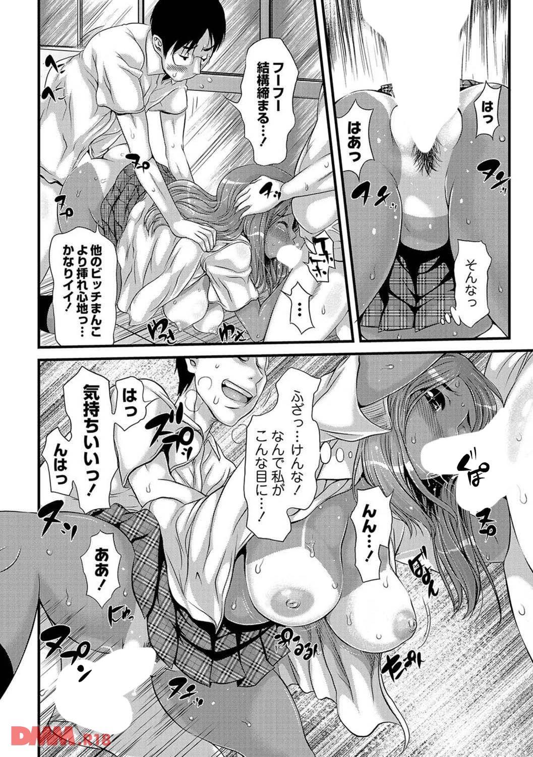 th_b092agwrk00356-0013 催眠術使ってキモオタ童貞のワイがギャルをレイプしてきたんゴwww【エロ漫画:むっちむっちの味見してみる？:たこりーな画伯】