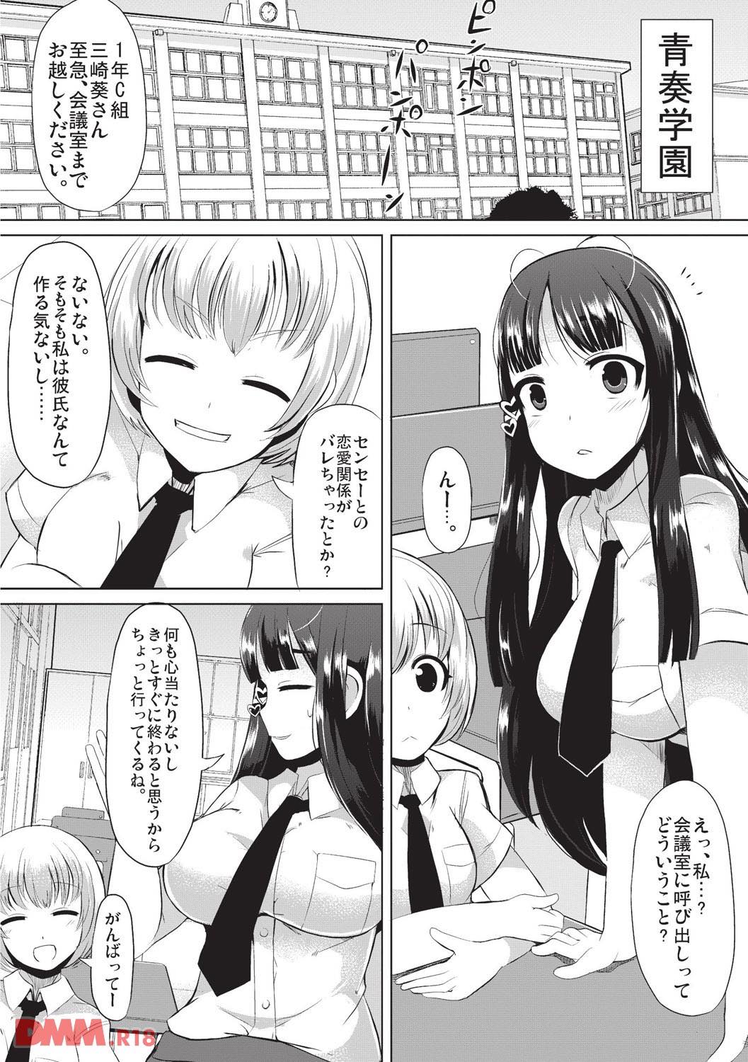 th_b092agwrk00357-0009 デカイ乳輪を晒され肉奴隷にされてしまったJKの末路がこちら...。【エロ漫画:巨乳優等生～ドMの淫乱雌豚に大変身！～:リリスラウダ】