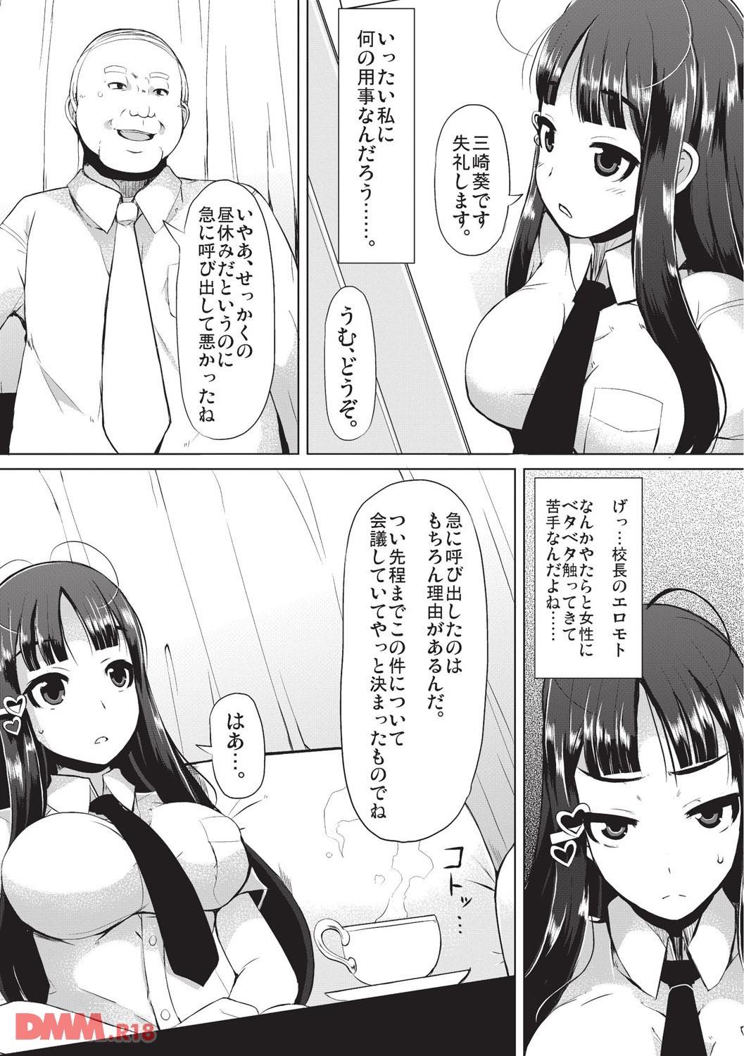 th_b092agwrk00357-0010 デカイ乳輪を晒され肉奴隷にされてしまったJKの末路がこちら...。【エロ漫画:巨乳優等生～ドMの淫乱雌豚に大変身！～:リリスラウダ】