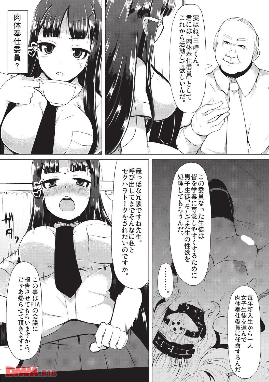 th_b092agwrk00357-0011 デカイ乳輪を晒され肉奴隷にされてしまったJKの末路がこちら...。【エロ漫画:巨乳優等生～ドMの淫乱雌豚に大変身！～:リリスラウダ】