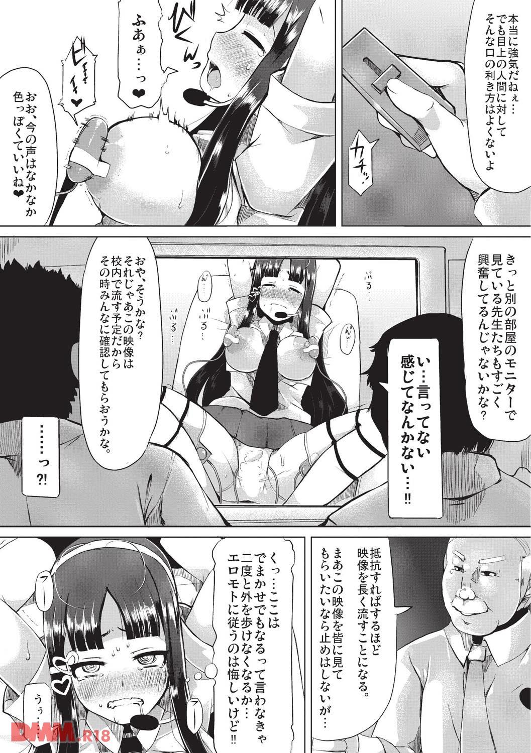 th_b092agwrk00357-0016 デカイ乳輪を晒され肉奴隷にされてしまったJKの末路がこちら...。【エロ漫画:巨乳優等生～ドMの淫乱雌豚に大変身！～:リリスラウダ】