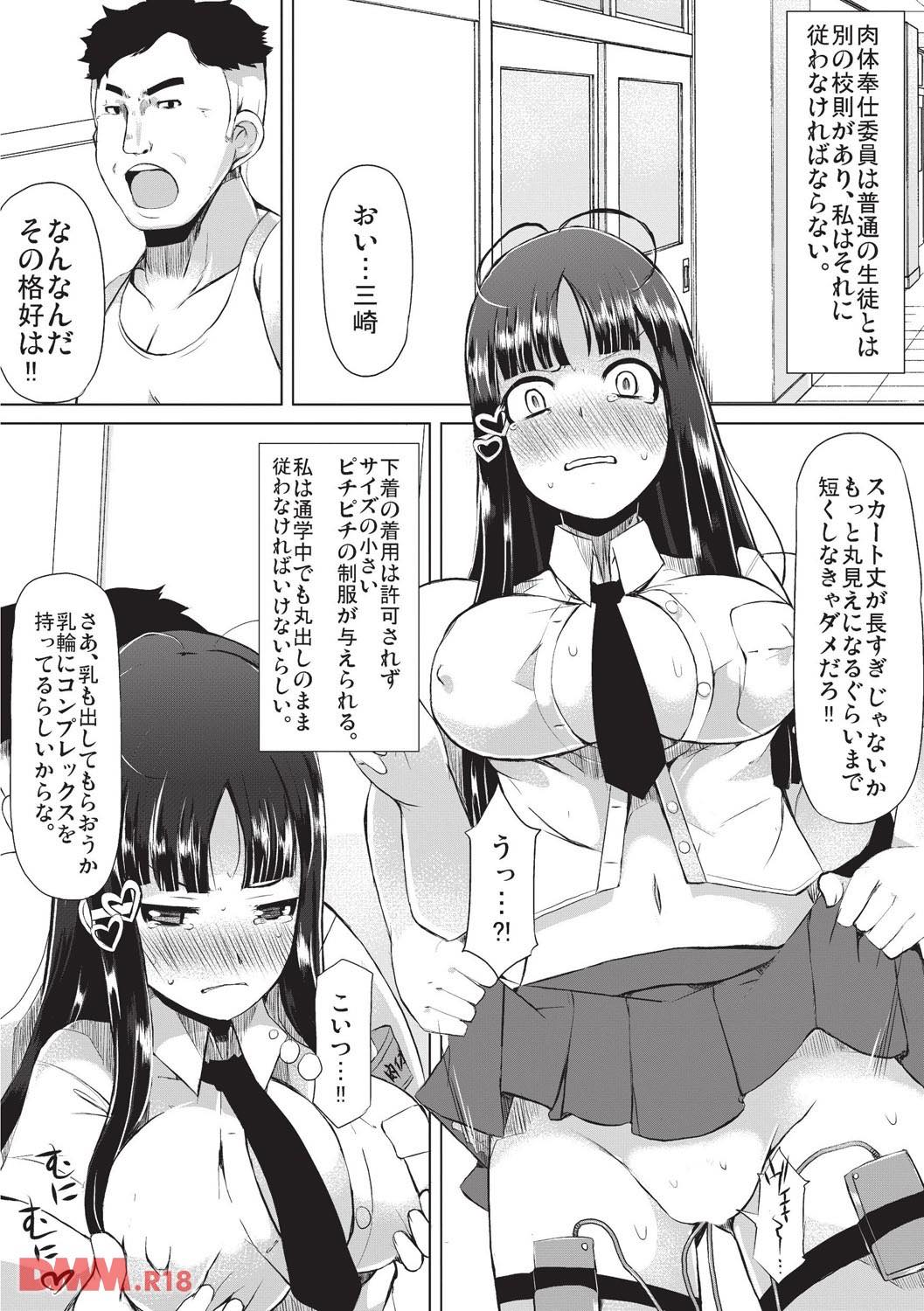 th_b092agwrk00357-0019 デカイ乳輪を晒され肉奴隷にされてしまったJKの末路がこちら...。【エロ漫画:巨乳優等生～ドMの淫乱雌豚に大変身！～:リリスラウダ】