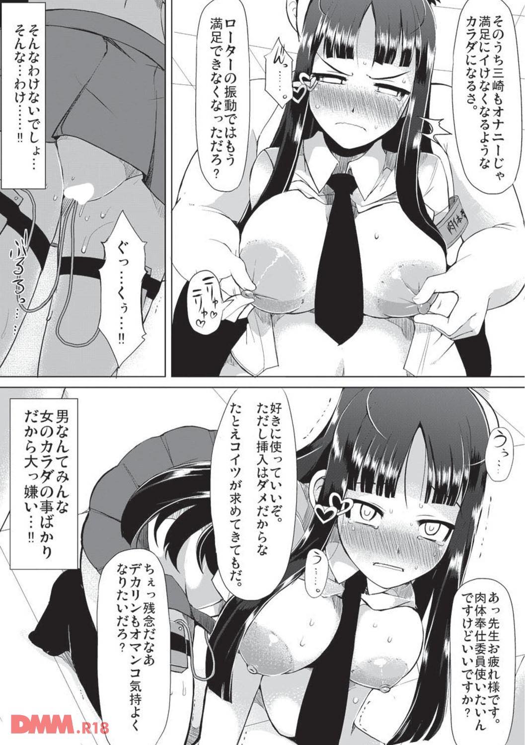 th_b092agwrk00357-0020 デカイ乳輪を晒され肉奴隷にされてしまったJKの末路がこちら...。【エロ漫画:巨乳優等生～ドMの淫乱雌豚に大変身！～:リリスラウダ】