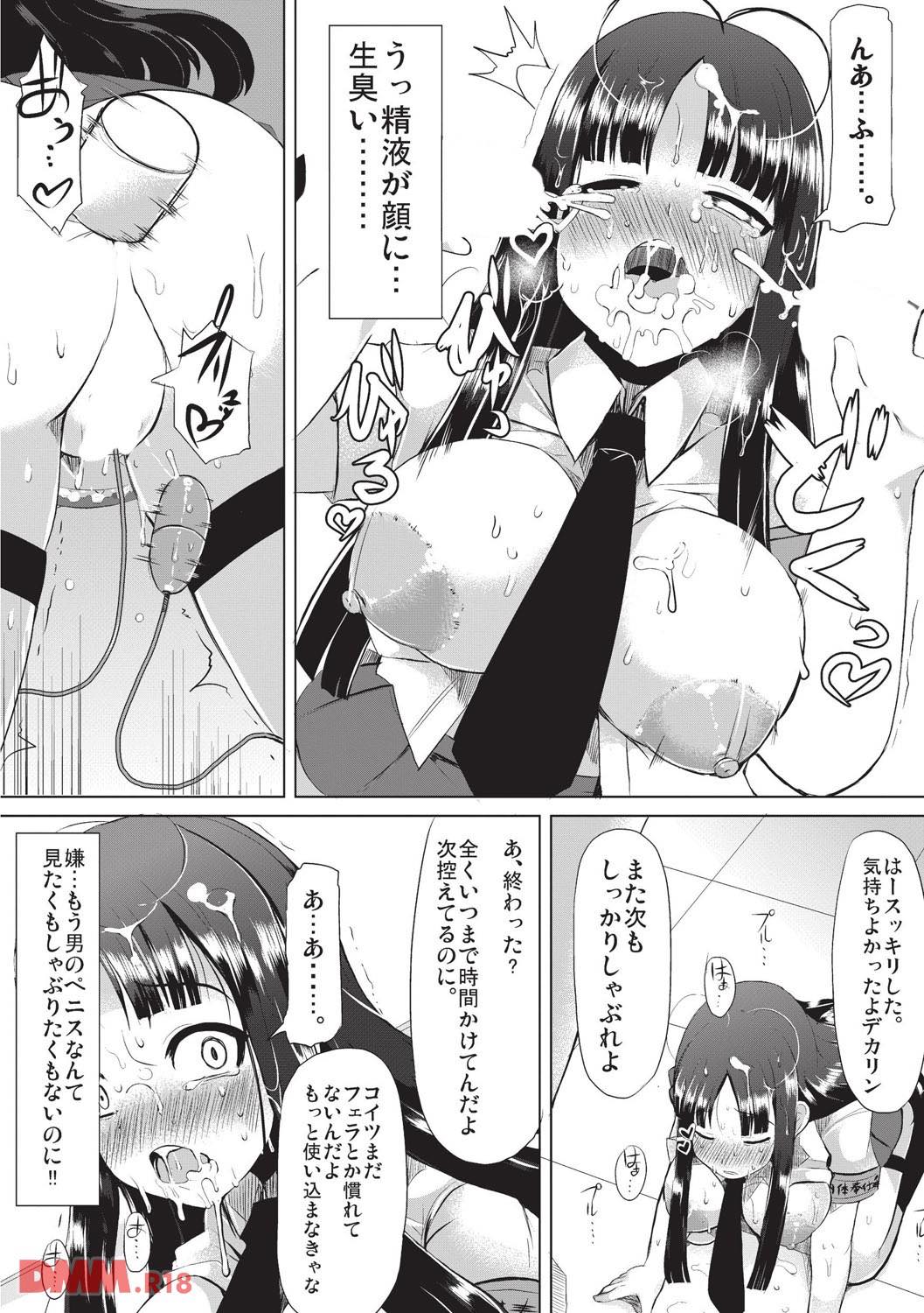 th_b092agwrk00357-0023 デカイ乳輪を晒され肉奴隷にされてしまったJKの末路がこちら...。【エロ漫画:巨乳優等生～ドMの淫乱雌豚に大変身！～:リリスラウダ】