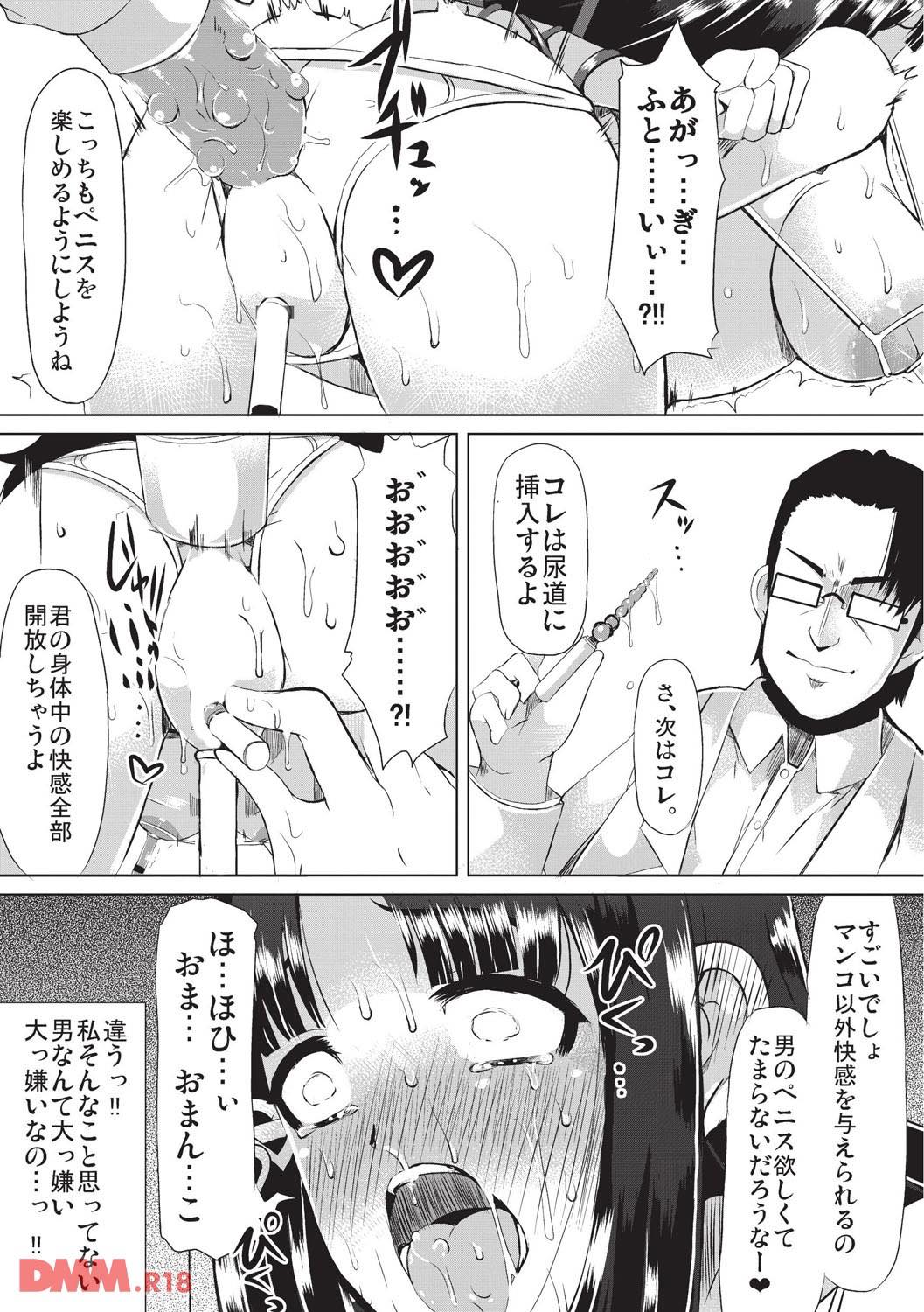 th_b092agwrk00357-0030 デカイ乳輪を晒され肉奴隷にされてしまったJKの末路がこちら...。【エロ漫画:巨乳優等生～ドMの淫乱雌豚に大変身！～:リリスラウダ】