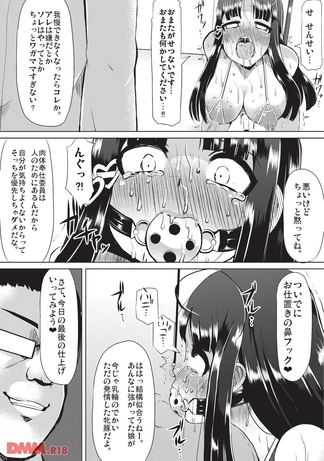 th_b092agwrk00357-0032 デカイ乳輪を晒され肉奴隷にされてしまったJKの末路がこちら...。【エロ漫画:巨乳優等生～ドMの淫乱雌豚に大変身！～:リリスラウダ】