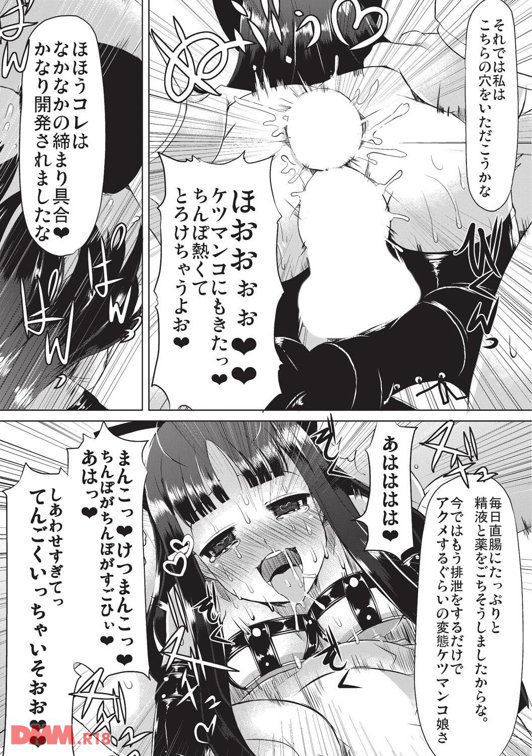 th_b092agwrk00357-0042 デカイ乳輪を晒され肉奴隷にされてしまったJKの末路がこちら...。【エロ漫画:巨乳優等生～ドMの淫乱雌豚に大変身！～:リリスラウダ】