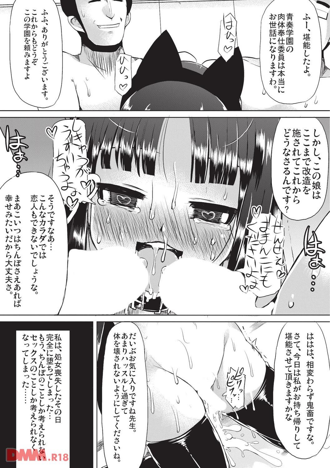 th_b092agwrk00357-0044 デカイ乳輪を晒され肉奴隷にされてしまったJKの末路がこちら...。【エロ漫画:巨乳優等生～ドMの淫乱雌豚に大変身！～:リリスラウダ】