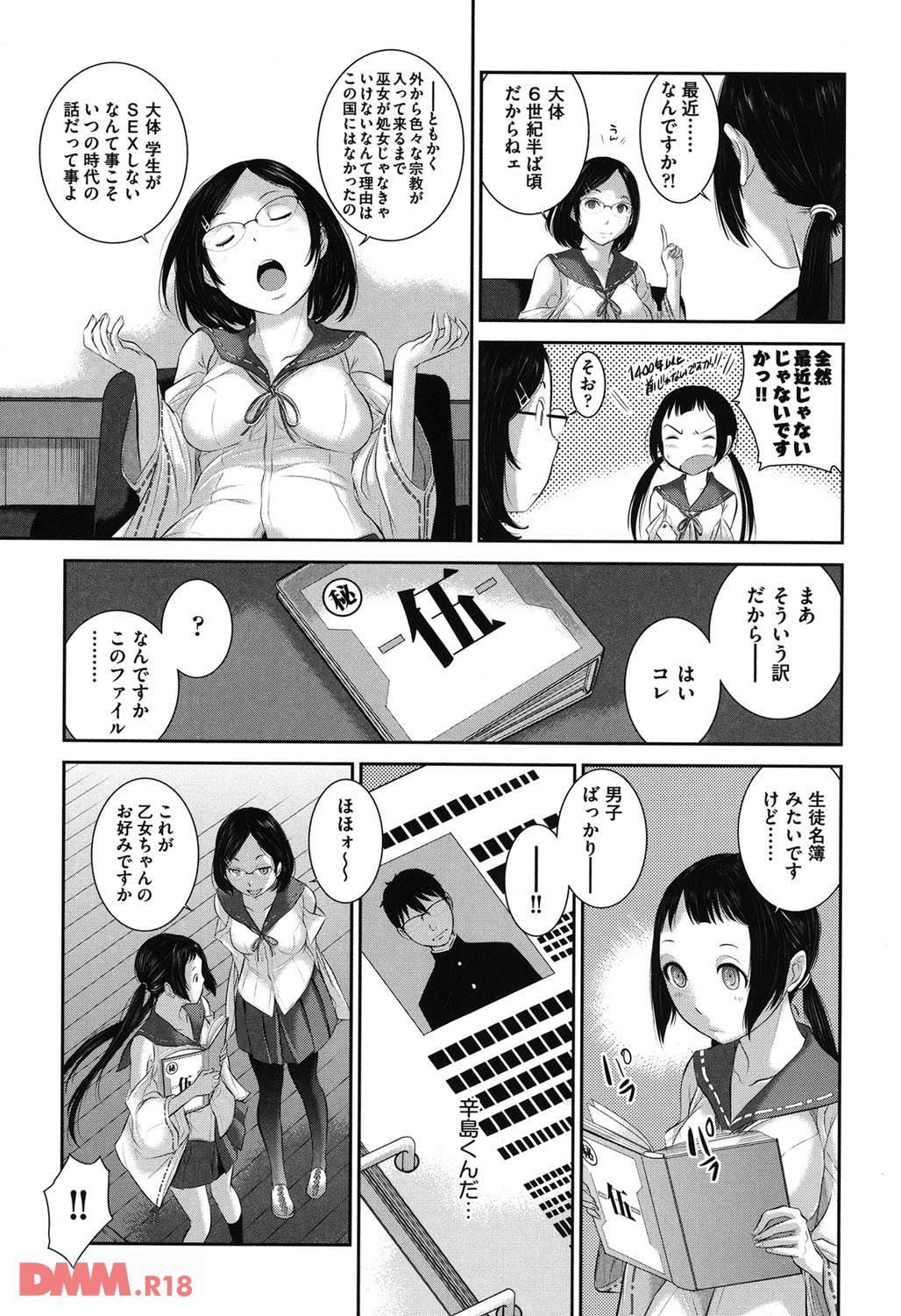 th_b120ahit00693-0006 初めて見るチンポに興味津々なJKが初体験...！トロ顔になって欲しがる姿がエロすぎる♪【エロ漫画:巫女的恋愛ノススメ:はらざきたくま】