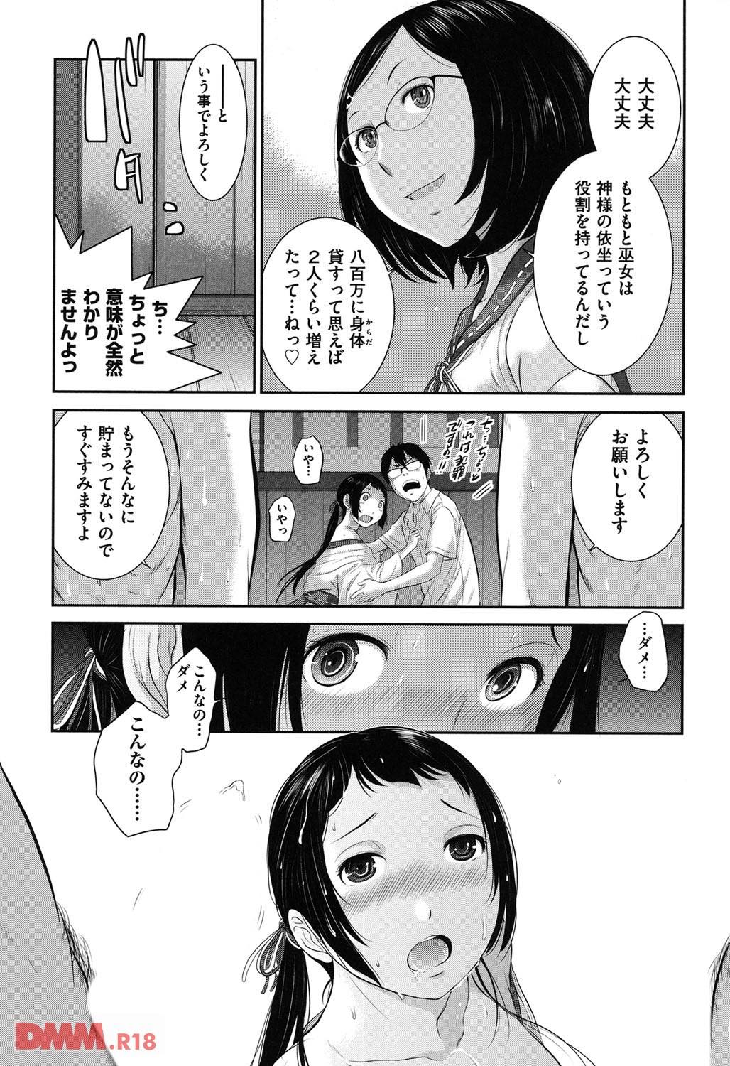 th_b120ahit00693-0028 初めて見るチンポに興味津々なJKが初体験...！トロ顔になって欲しがる姿がエロすぎる♪【エロ漫画:巫女的恋愛ノススメ:はらざきたくま】