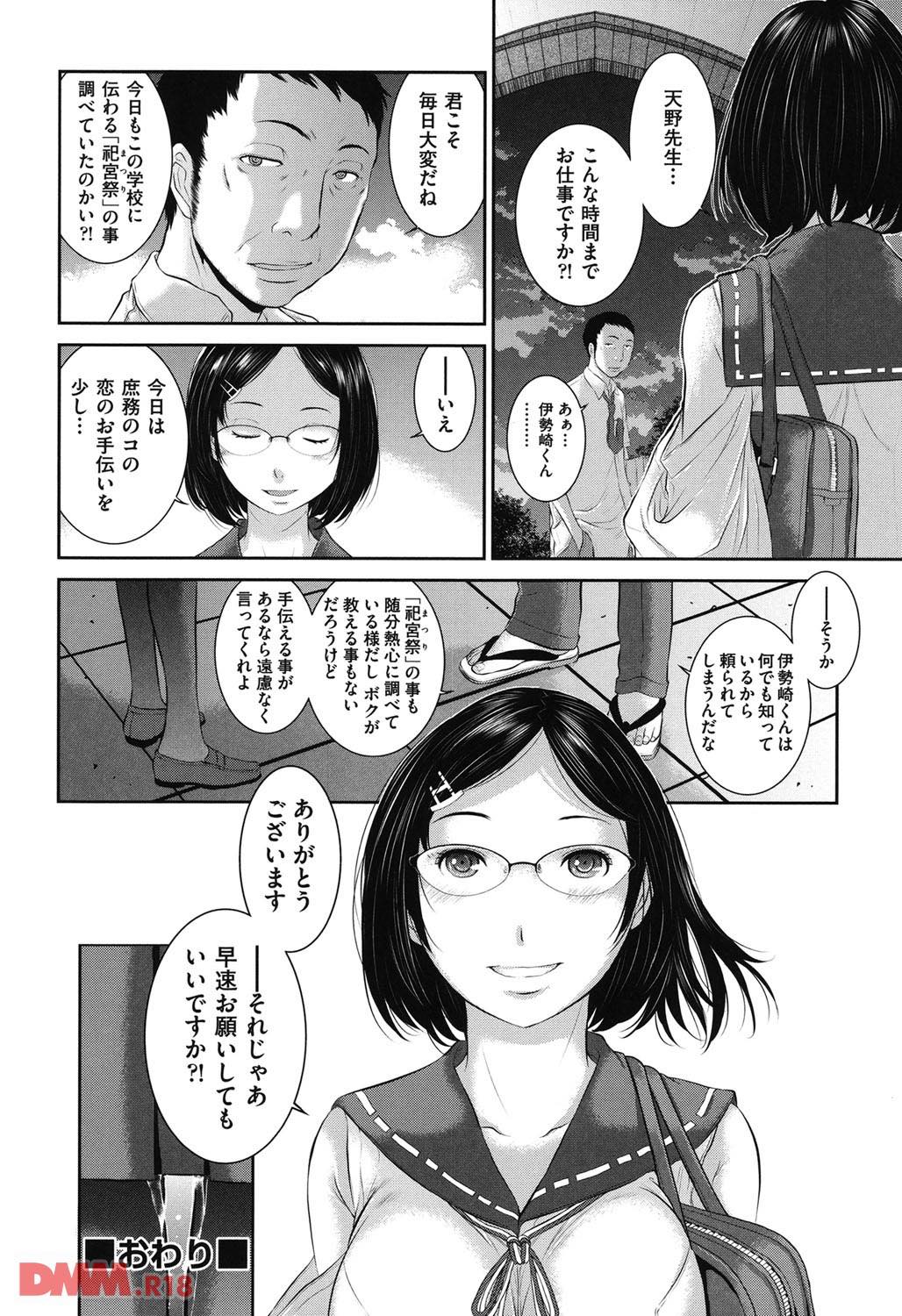 th_b120ahit00693-0033 初めて見るチンポに興味津々なJKが初体験...！トロ顔になって欲しがる姿がエロすぎる♪【エロ漫画:巫女的恋愛ノススメ:はらざきたくま】