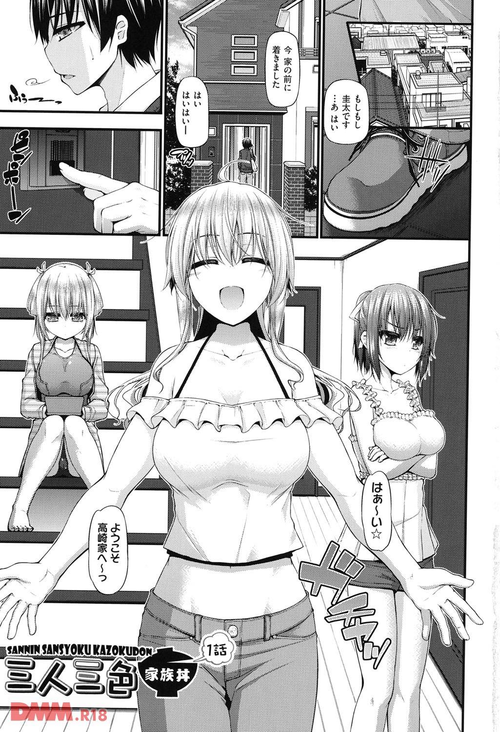 th_b120ahit00694-0004 オナバレから始まるハーレムセクロス物語がこちら♪【エロ漫画:いちゃラブ乳娘:実々みみず】