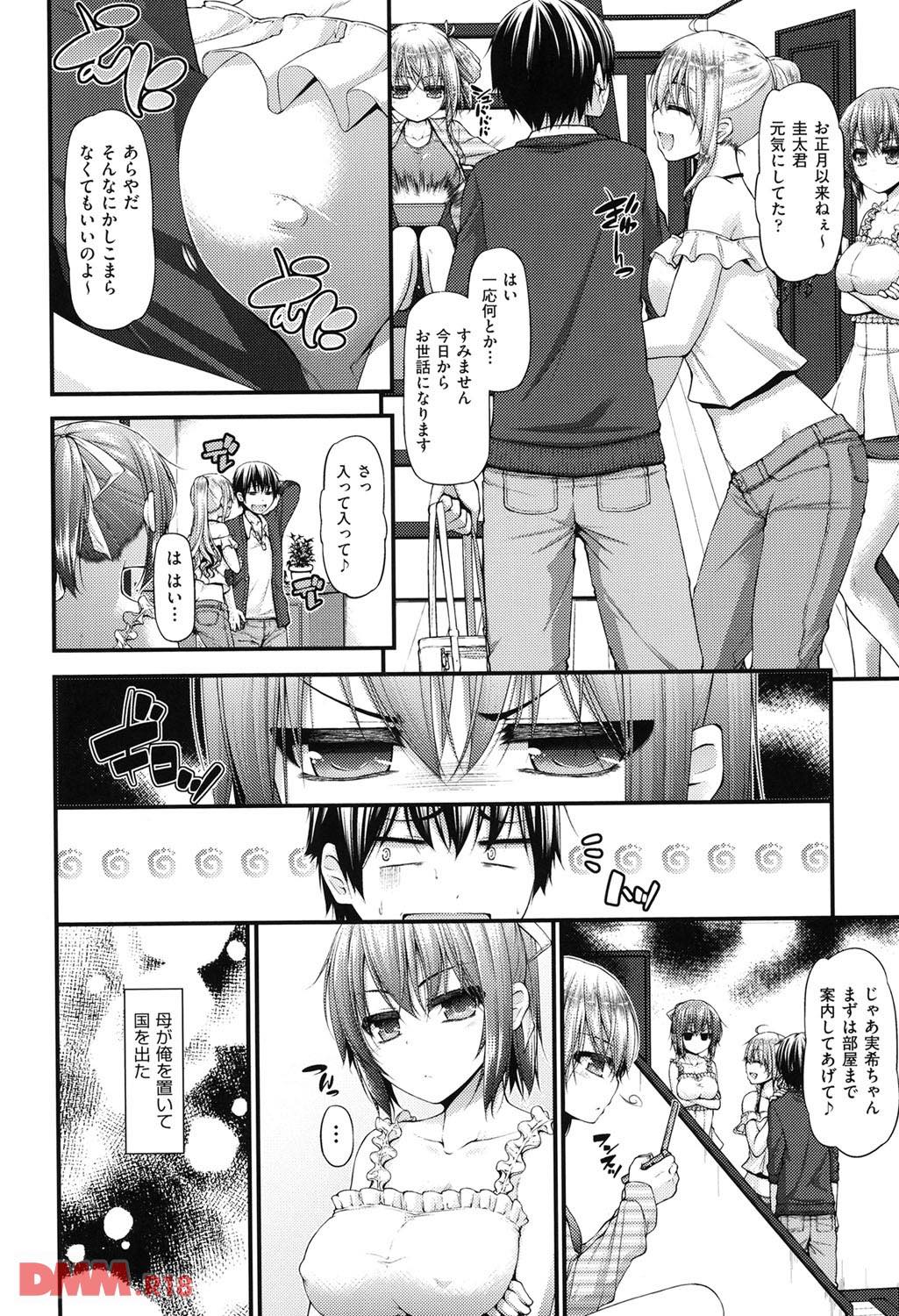th_b120ahit00694-0005 オナバレから始まるハーレムセクロス物語がこちら♪【エロ漫画:いちゃラブ乳娘:実々みみず】