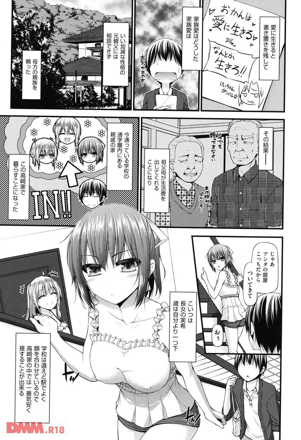 th_b120ahit00694-0006 オナバレから始まるハーレムセクロス物語がこちら♪【エロ漫画:いちゃラブ乳娘:実々みみず】