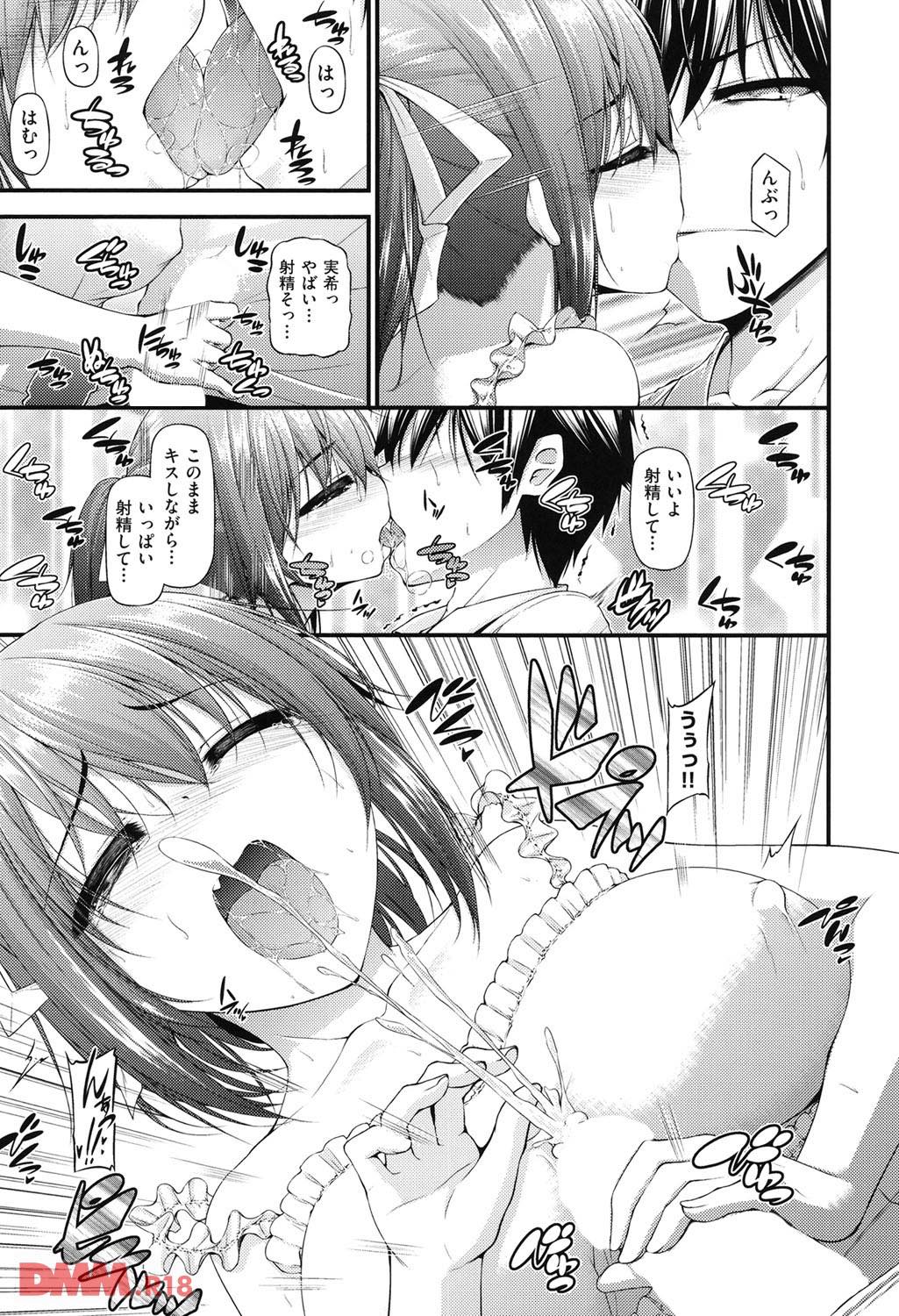 th_b120ahit00694-0014 オナバレから始まるハーレムセクロス物語がこちら♪【エロ漫画:いちゃラブ乳娘:実々みみず】