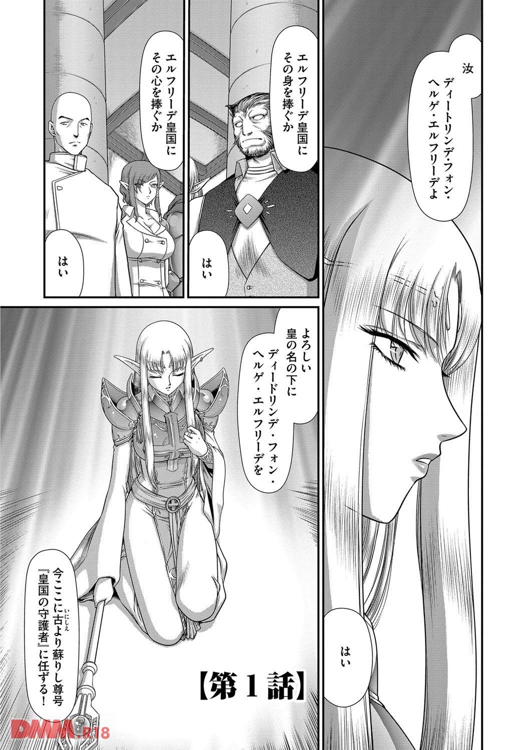th_b170akoko00896-0004 どんな雌でも堕ちて逝く...！噂の薬がやばすぎるwww【エロ漫画:淫獄の皇姫ディートリンデ:たいらはじめ】