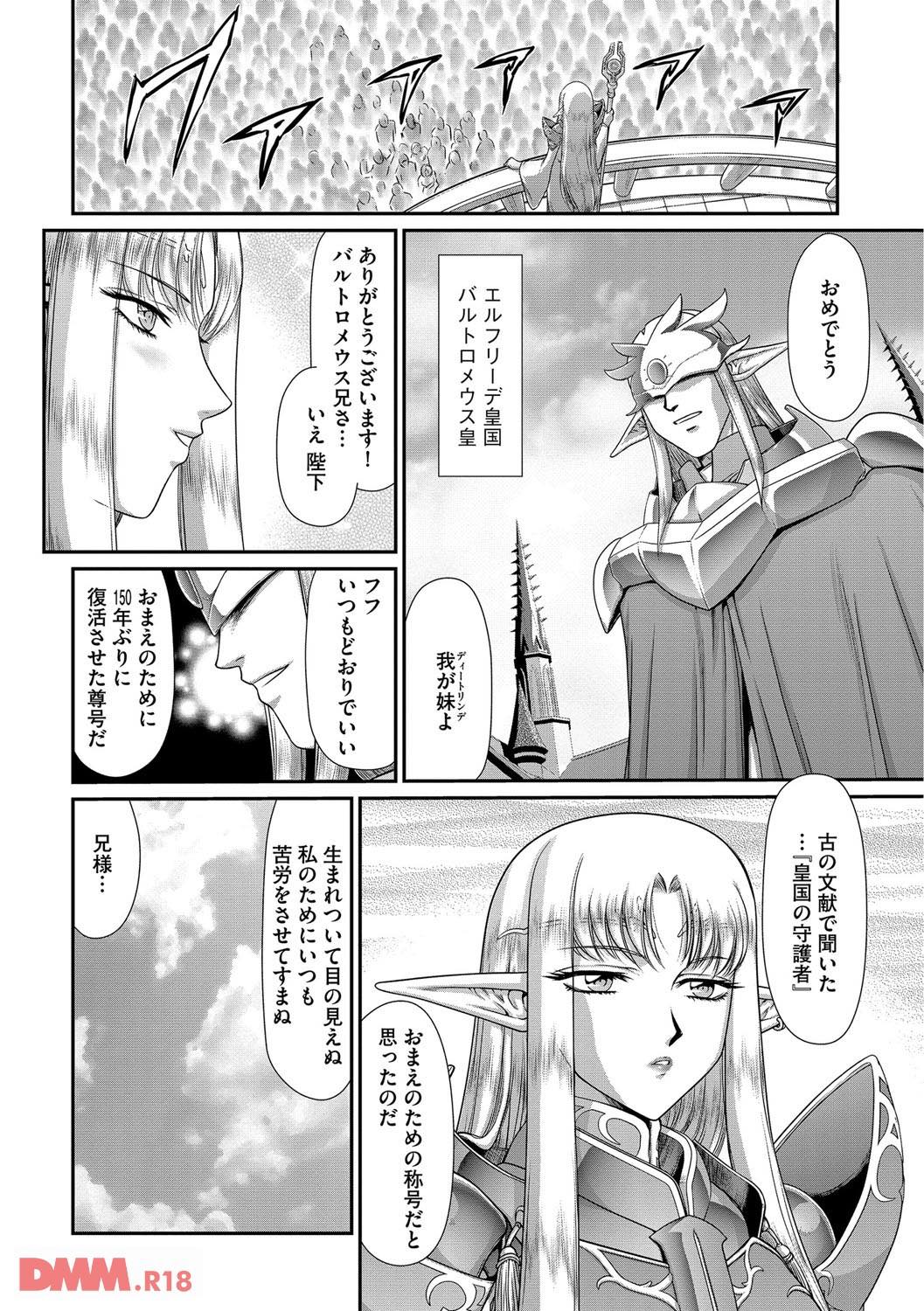 th_b170akoko00896-0005 どんな雌でも堕ちて逝く...！噂の薬がやばすぎるwww【エロ漫画:淫獄の皇姫ディートリンデ:たいらはじめ】