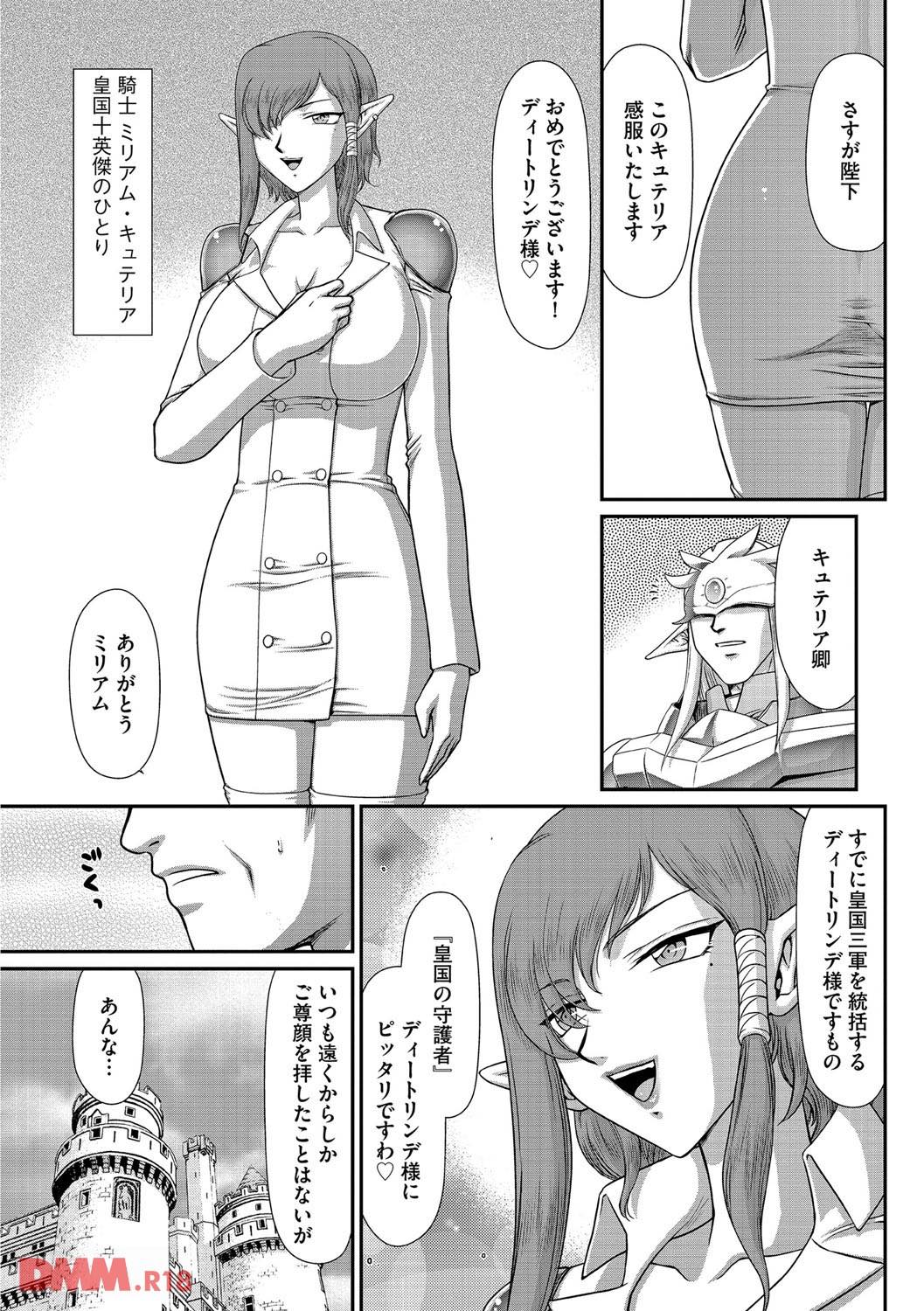 th_b170akoko00896-0006 どんな雌でも堕ちて逝く...！噂の薬がやばすぎるwww【エロ漫画:淫獄の皇姫ディートリンデ:たいらはじめ】