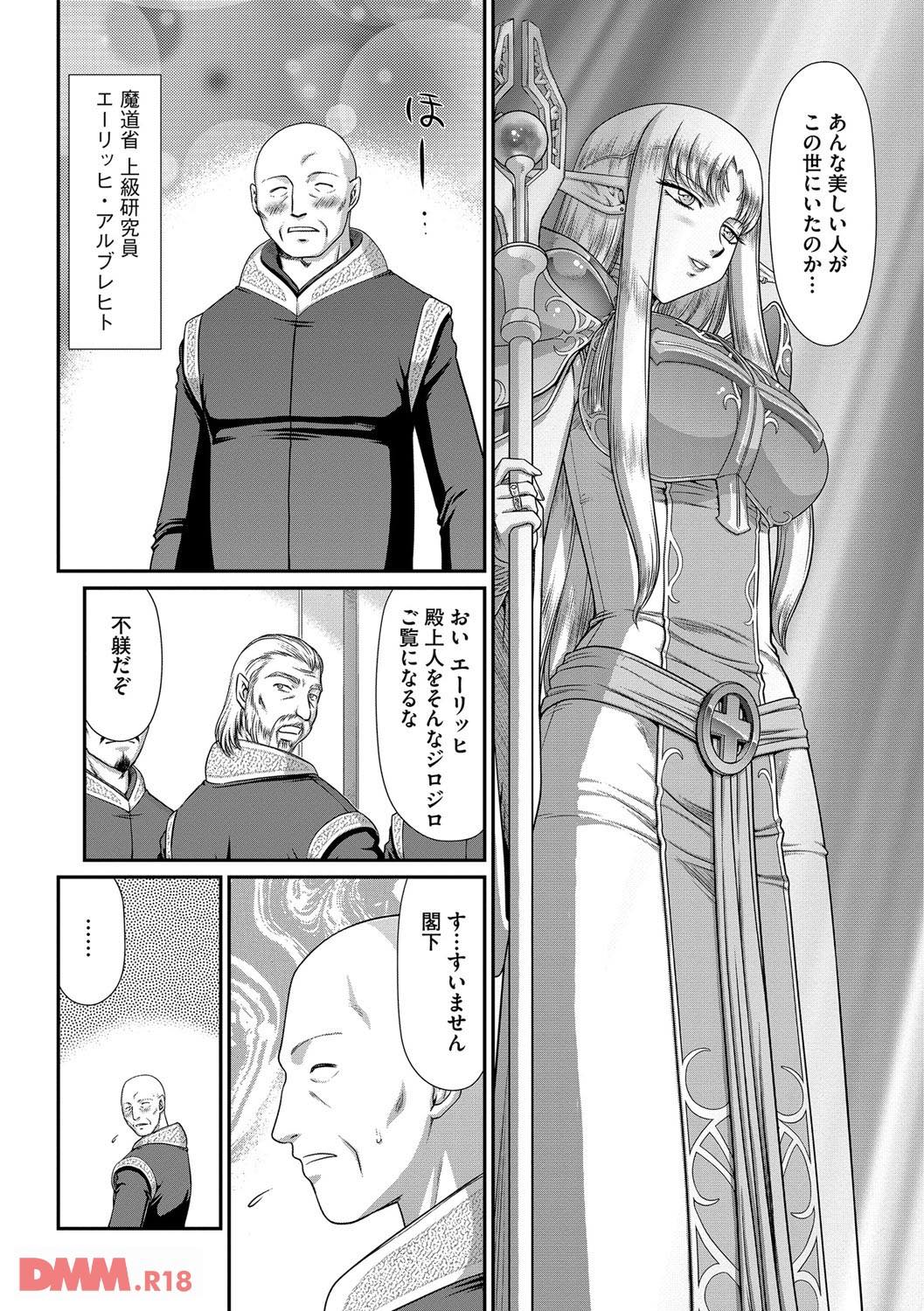 th_b170akoko00896-0007 どんな雌でも堕ちて逝く...！噂の薬がやばすぎるwww【エロ漫画:淫獄の皇姫ディートリンデ:たいらはじめ】